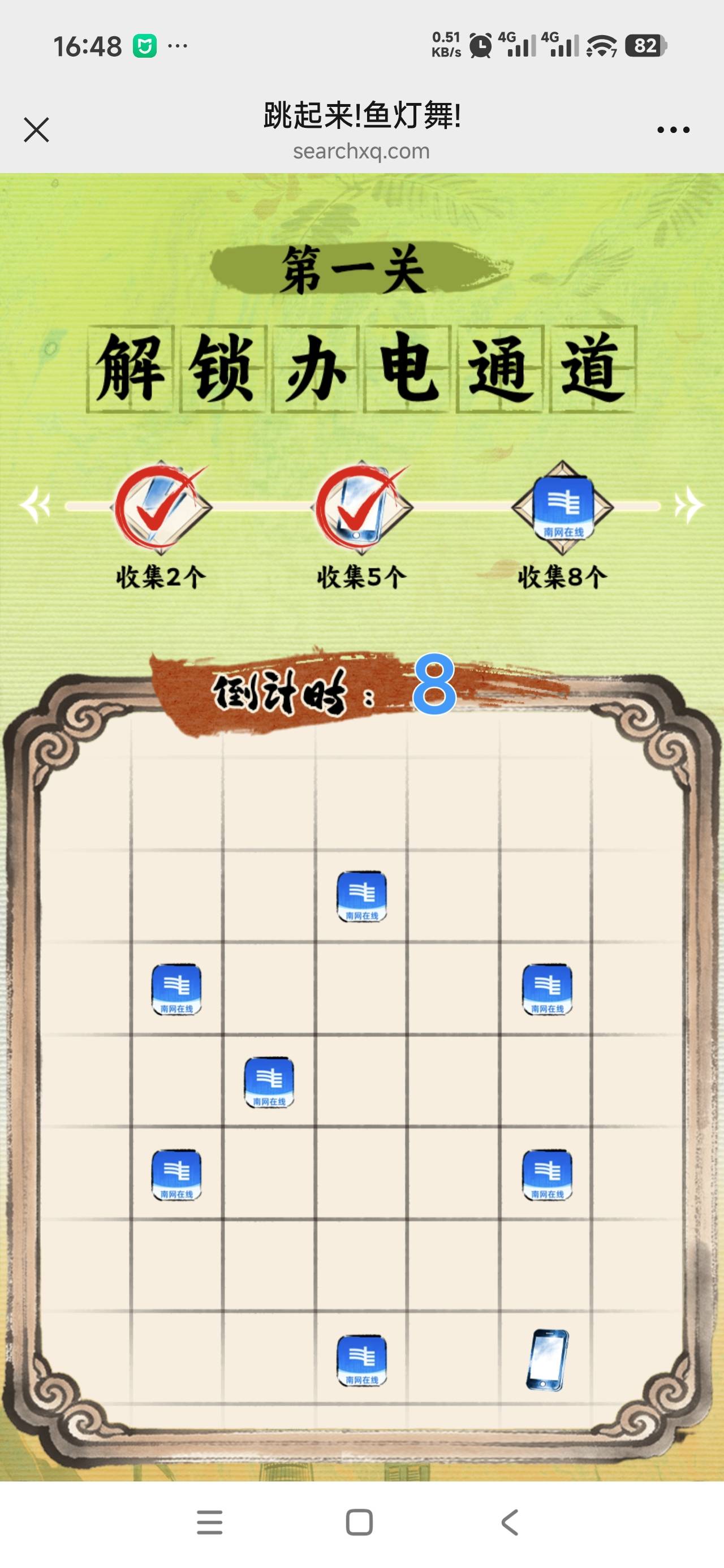 666，我怎么收集8个？

47 / 作者:哈哈llll / 