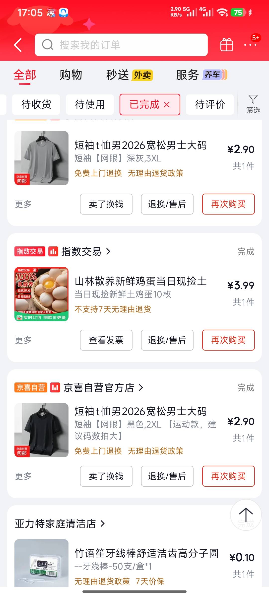 京东今天挂 壁短袖这么便宜，19.9毛搞件白色的穿穿

80 / 作者:0撸狗 / 
