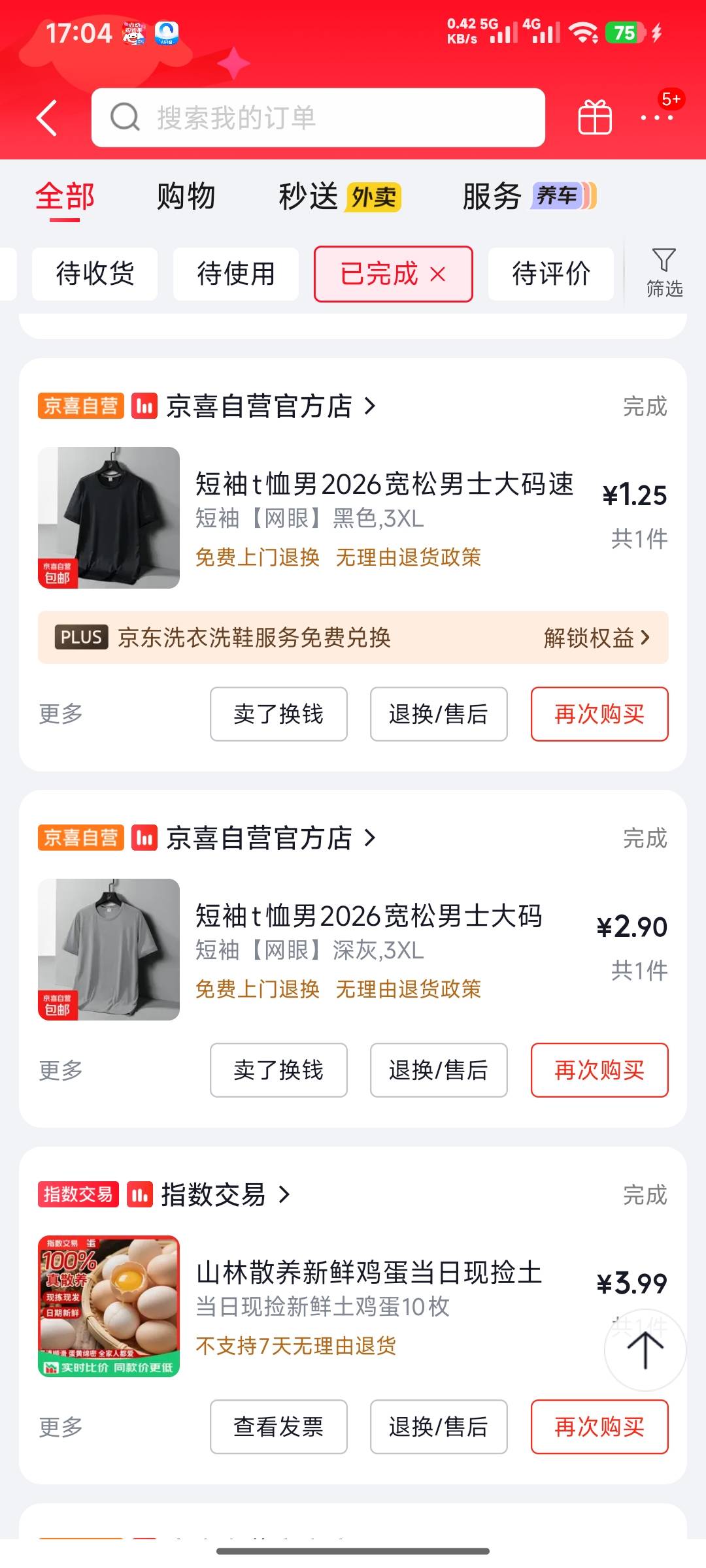 京东今天挂 壁短袖这么便宜，19.9毛搞件白色的穿穿

93 / 作者:0撸狗 / 