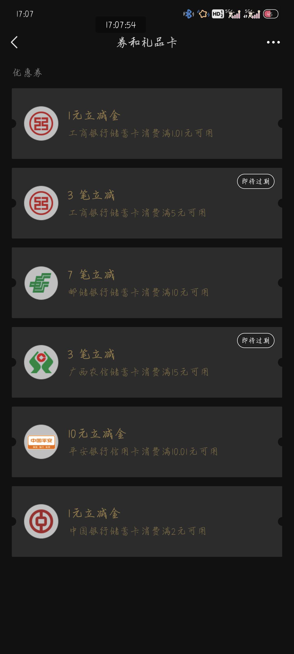 平安不小心换成xyk了怎么办

94 / 作者:附近司机 / 