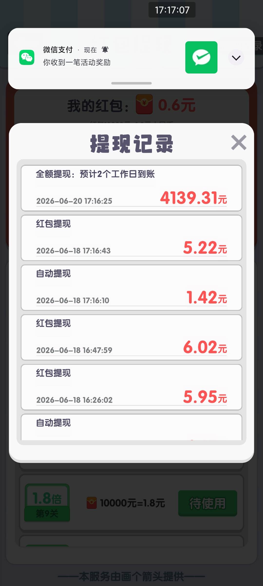 这能不能到啊？老哥们

59 / 作者:此去经年不识 / 