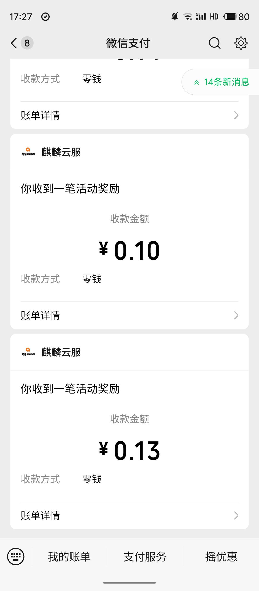 羡慕你们一个小时几十广告。我看的就是0.17-0.22一分钟只能看两个。看了一天了。我真26 / 作者:救苦救难不救傻逼 / 