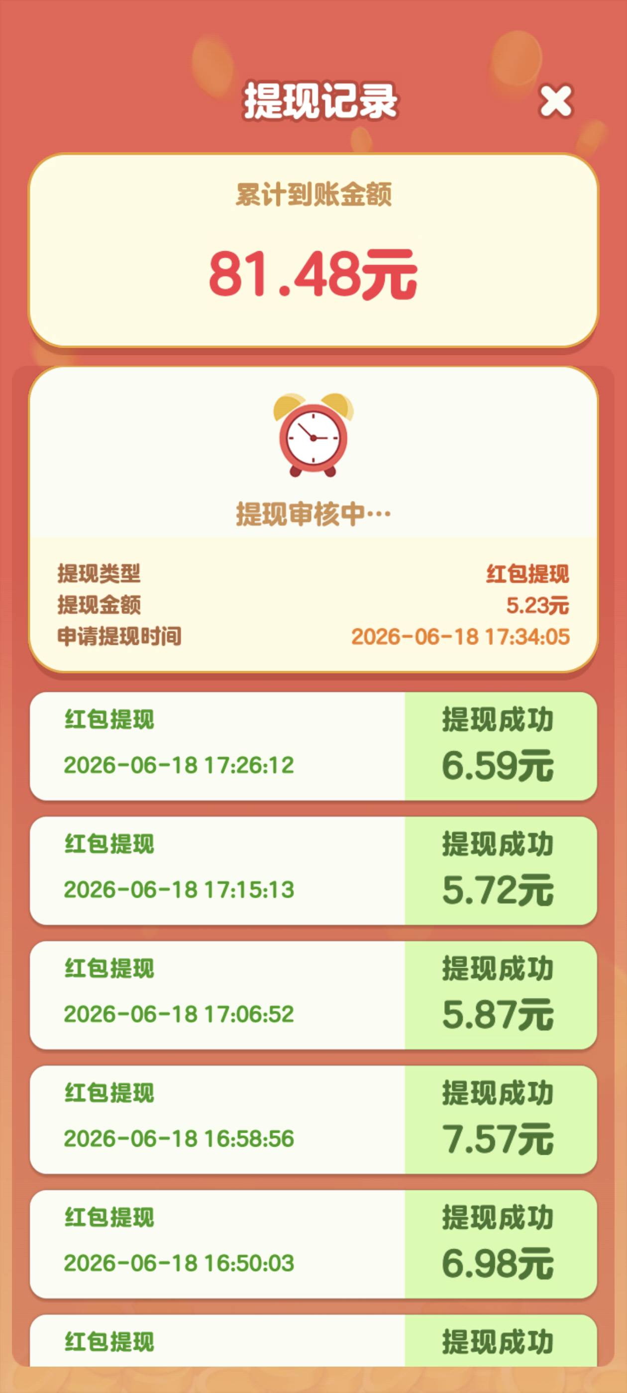 京东广子刷了一个半小时，给了80毛开始审核了

0 / 作者:凡哥哥147 / 