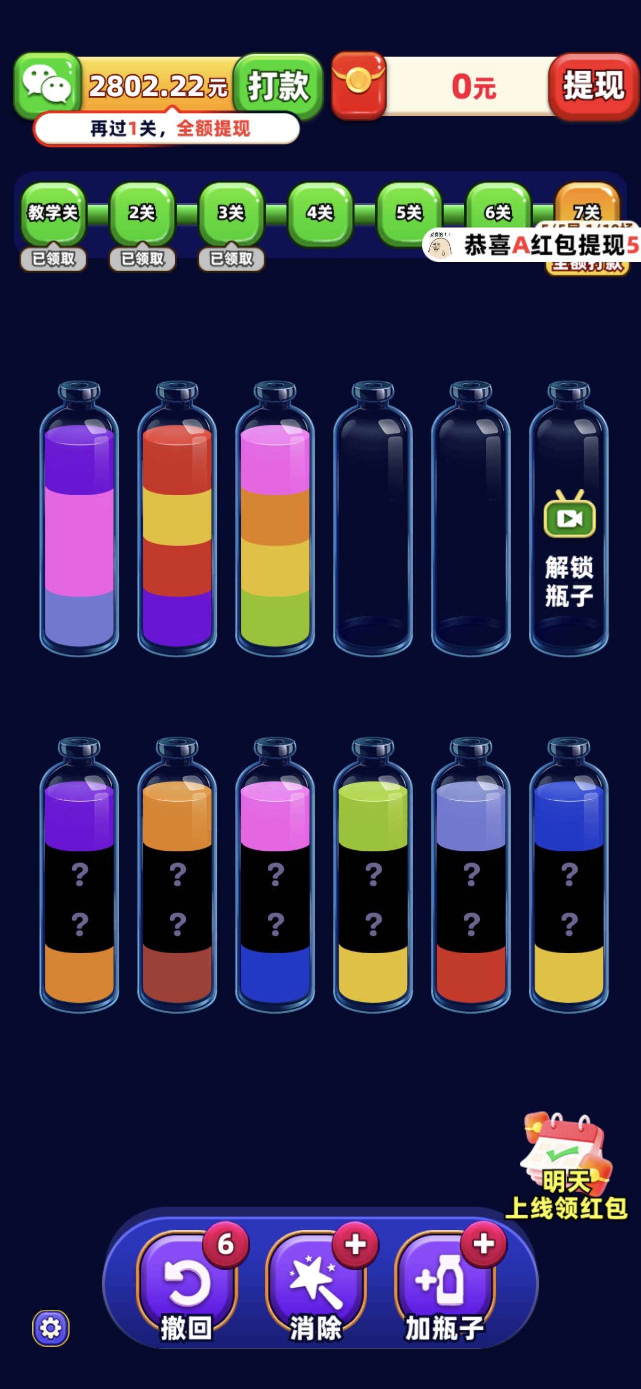 好绝望，这2800有老哥能提现吗？怎么第七关跟拼多多一样无限场次。

75 / 作者:wsx9602 / 