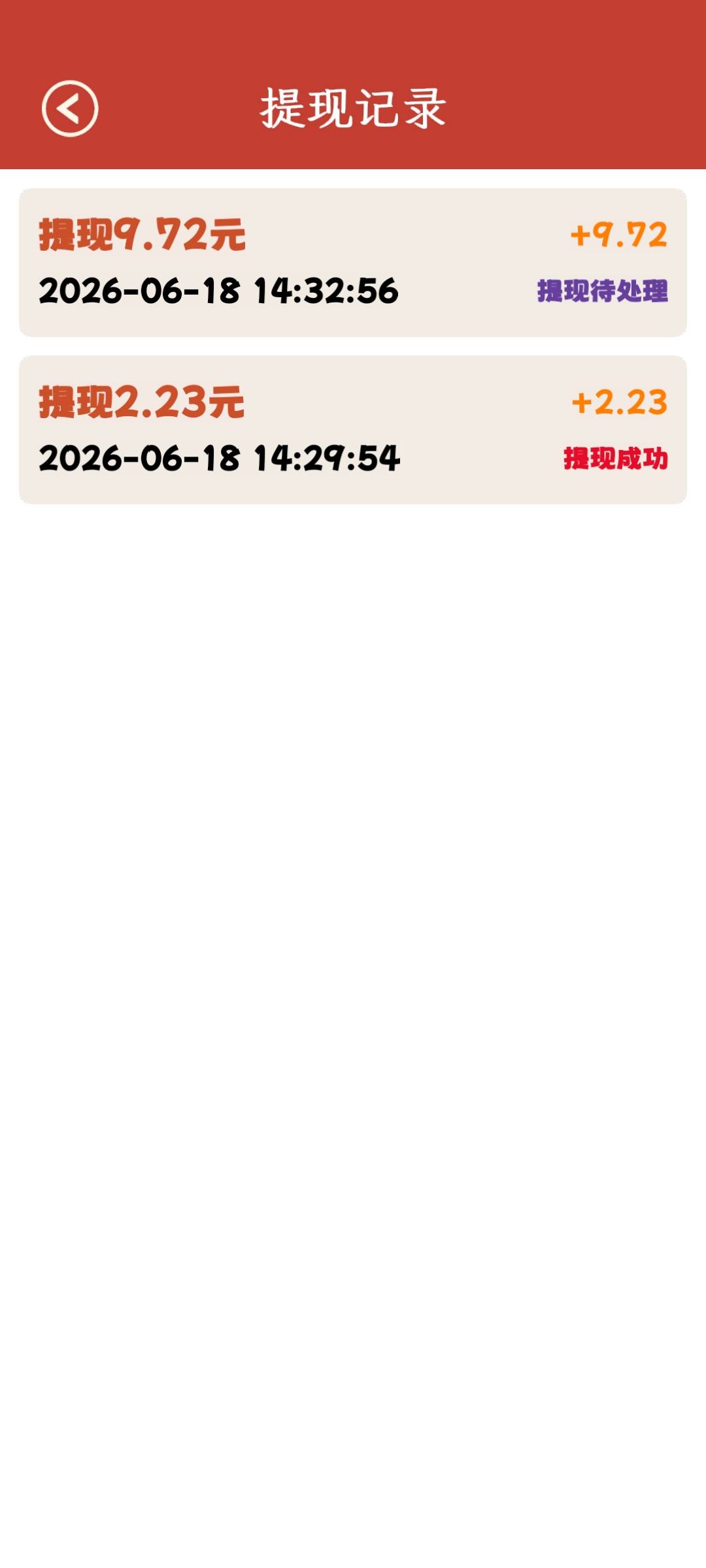 这就是京东的威力，一个订单6块，看一个广告10块

16 / 作者:不得不问 / 