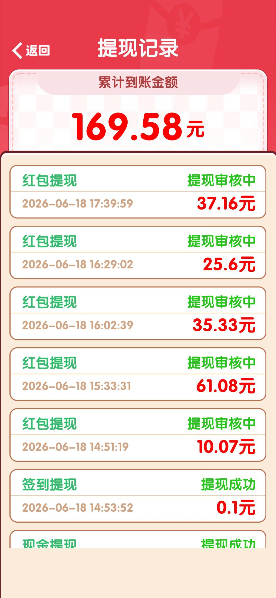 会到账的对不对

61 / 作者:幻想改变现在 / 