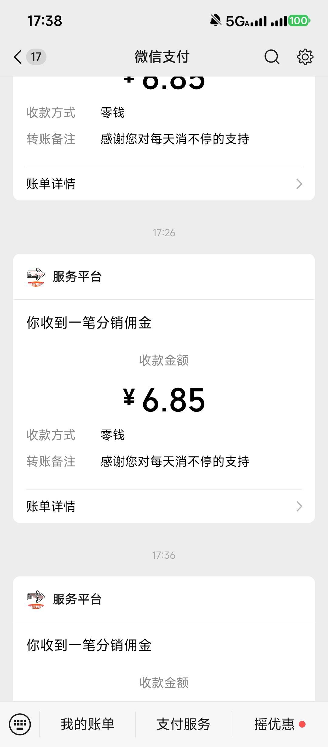 这个广子app一直稳京东，看了将近一个小时搞了70毛

54 / 作者:cjx1 / 