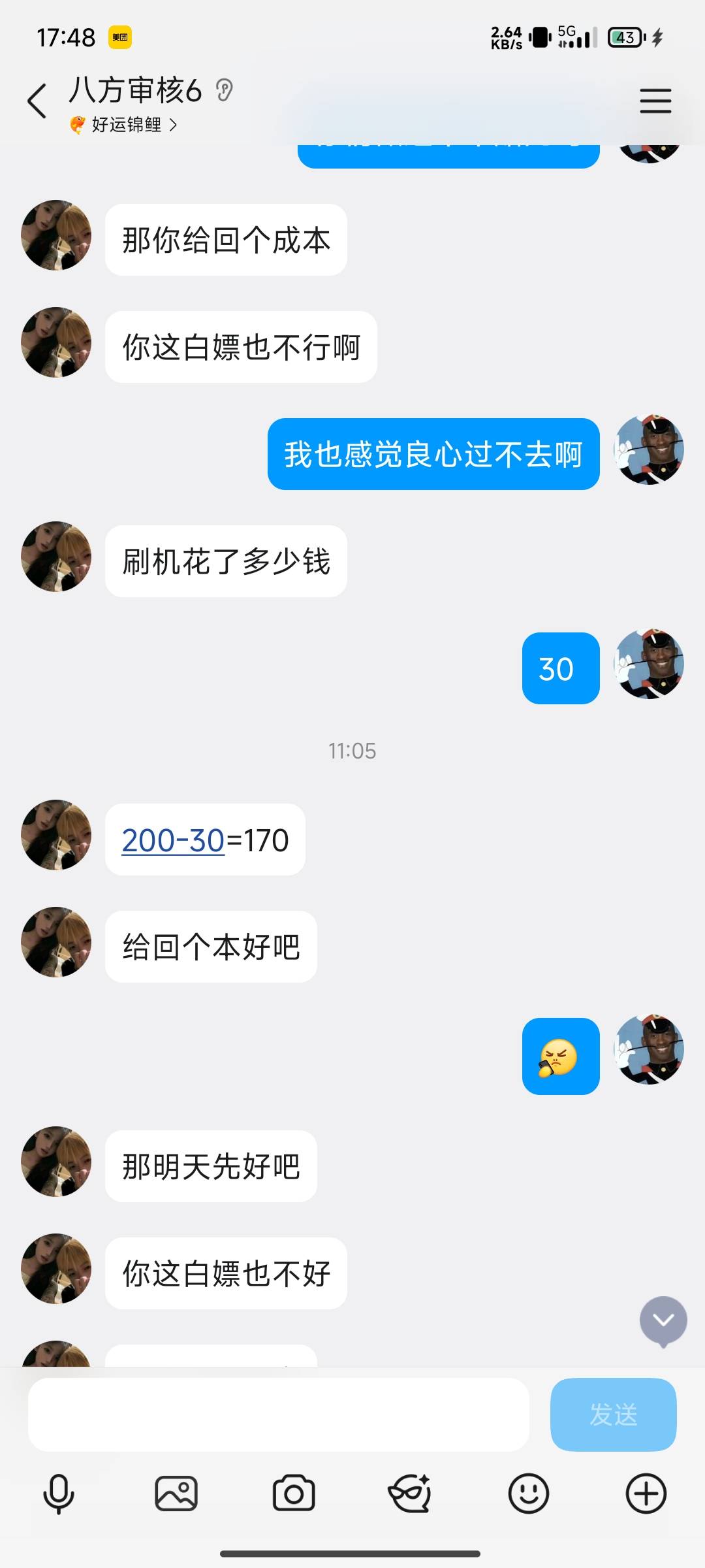 今天爆了两家ID贷，另外一家求着我还本金


49 / 作者:歲月不饒人 / 