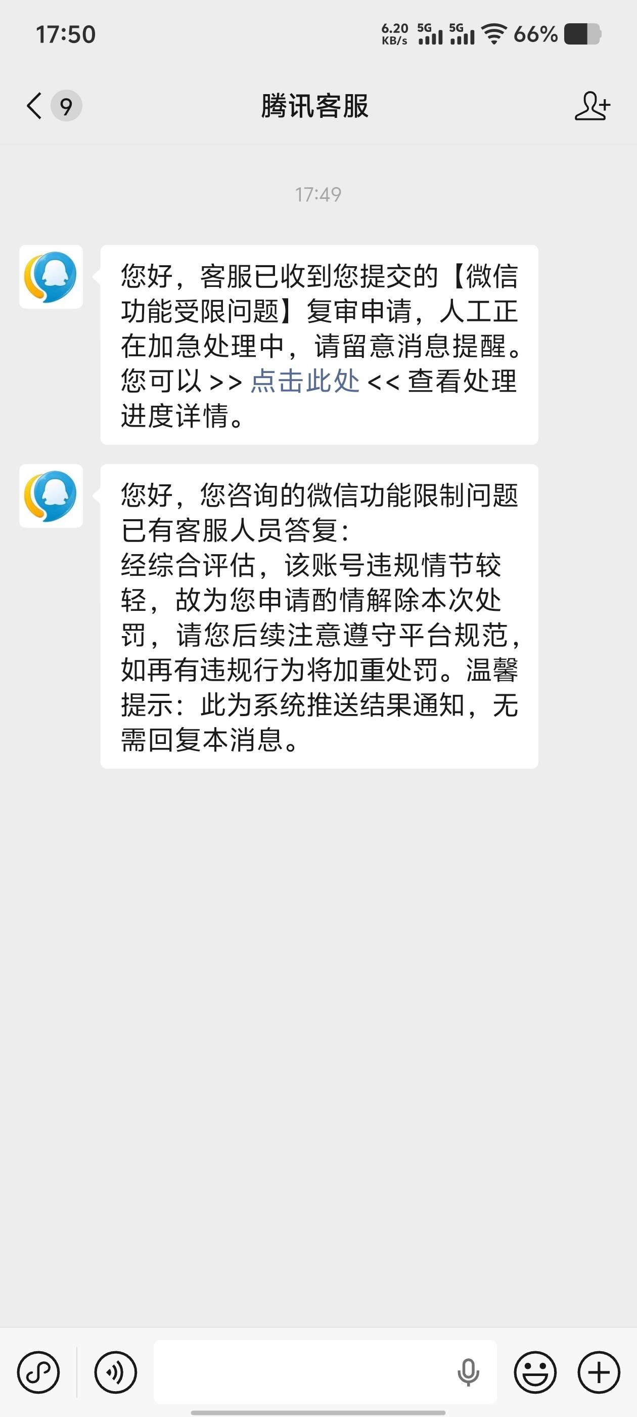 接上贴，找客服申诉过了

30 / 作者:世上本无事 / 