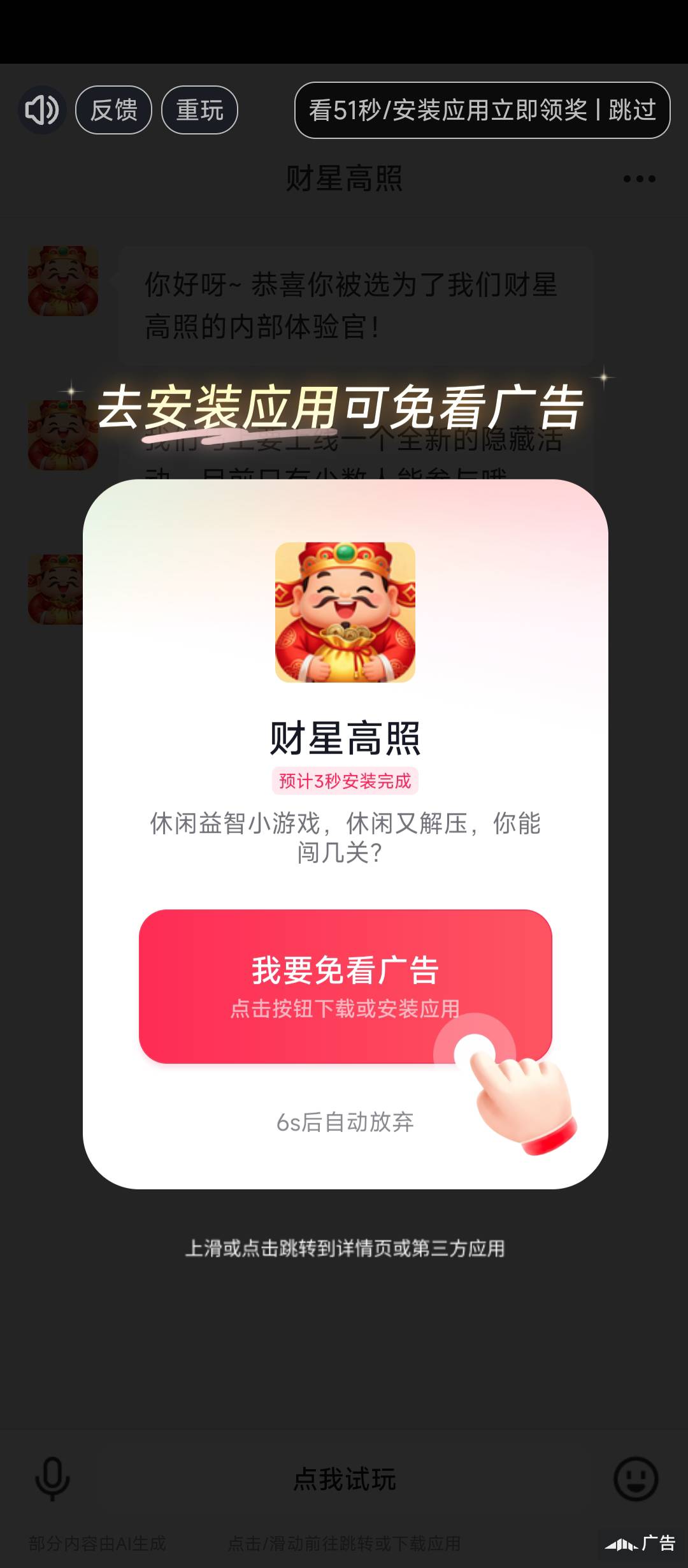 :)了，我全是这种1分钟的广子，还只给2.3毛

8 / 作者:小成同学 / 