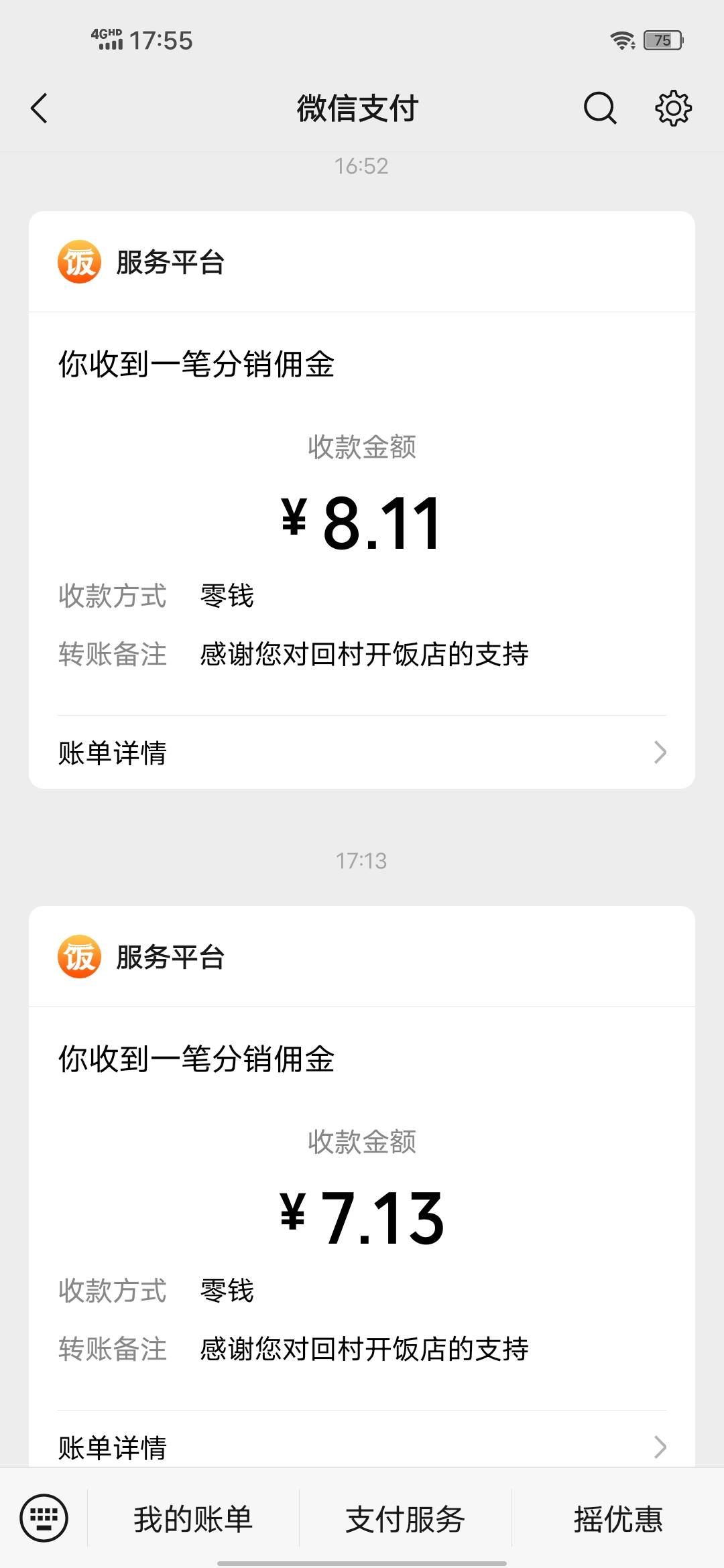 饭店一个小时爆了35，8毛,6毛,4毛，2毛，现在1毛2看不下去了

28 / 作者:边牧 / 