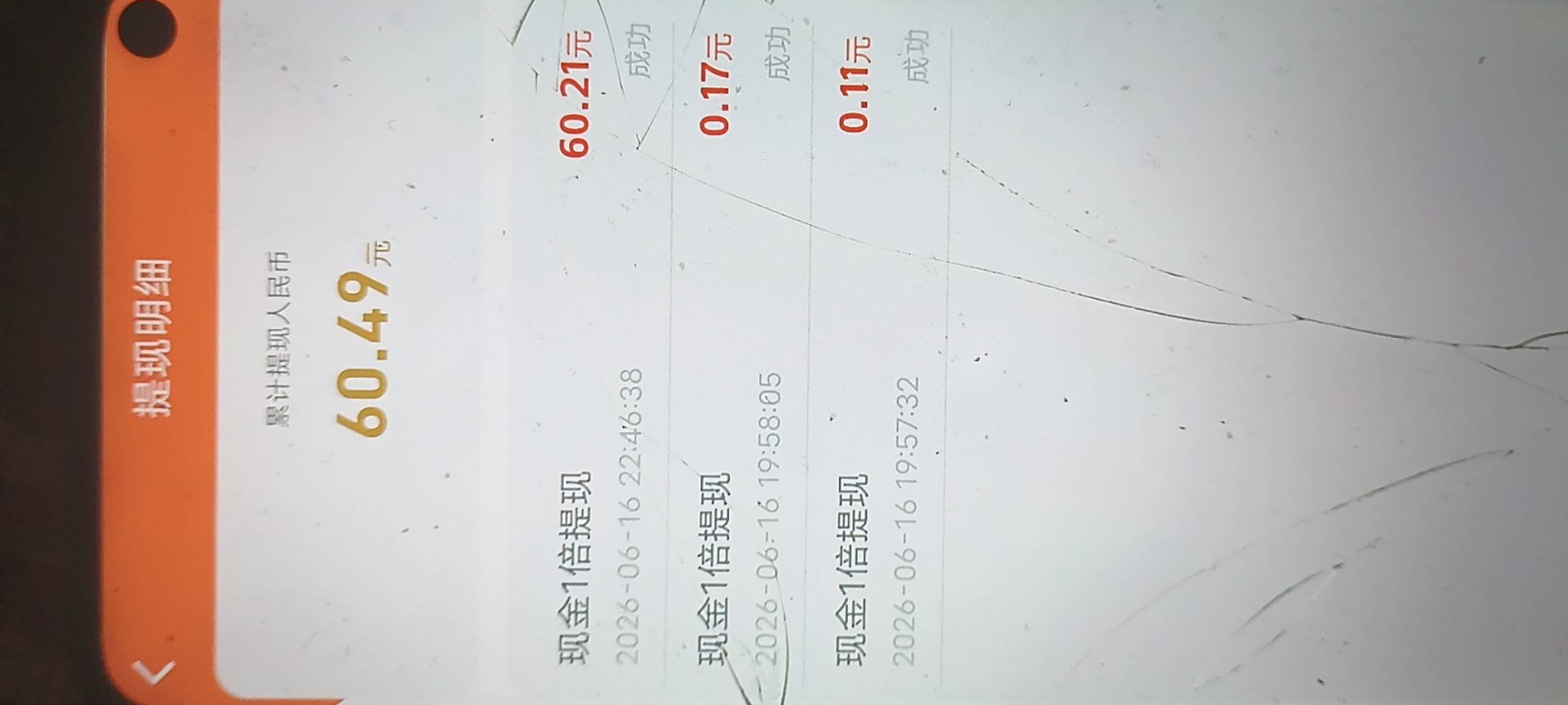 nb，过了俩天居然到了，都以为黑了


58 / 作者:云中鹤囵 / 