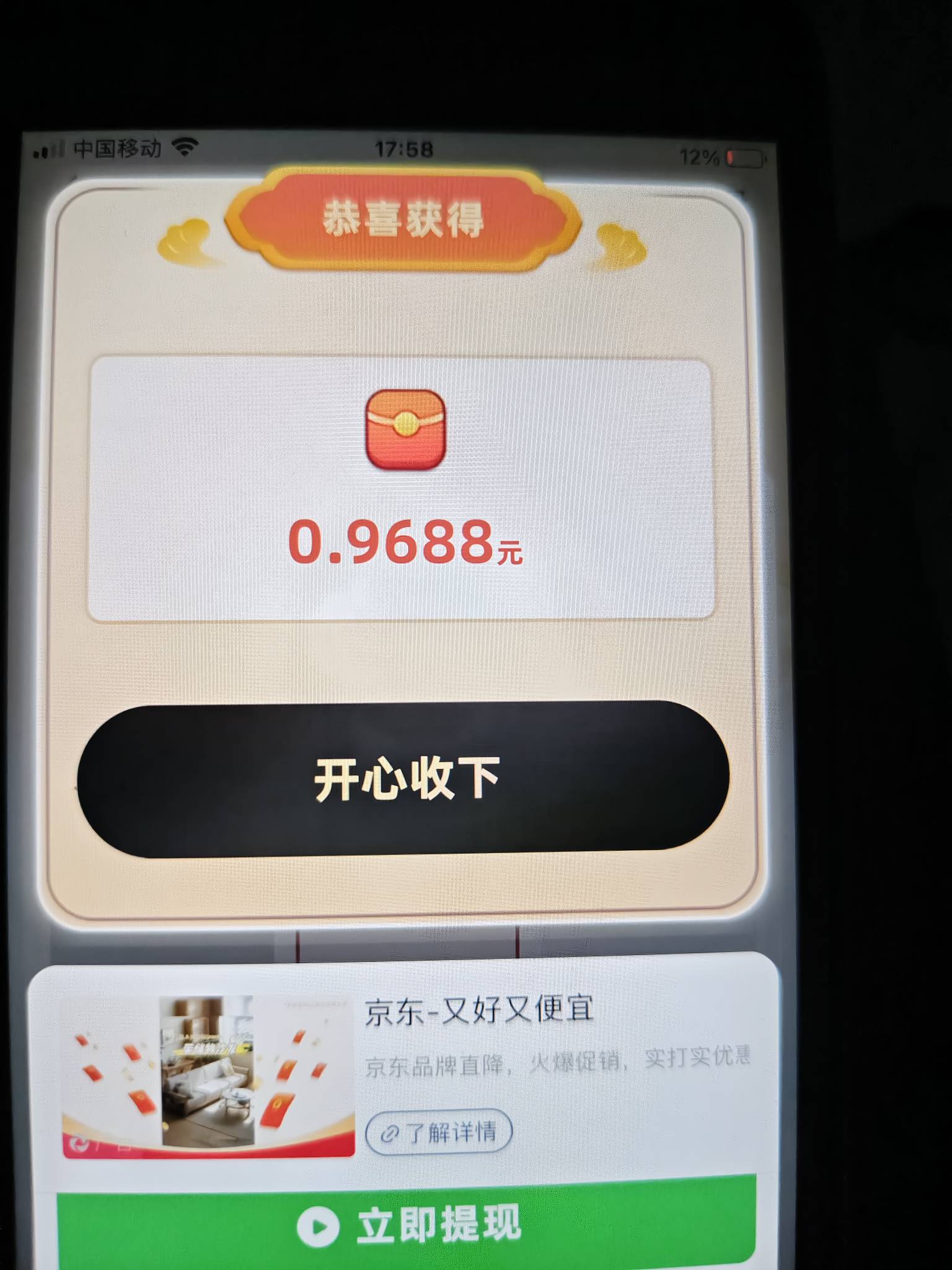 苹果挂壁机爆了，就是看两三次广告才加一次

92 / 作者:雷神y / 
