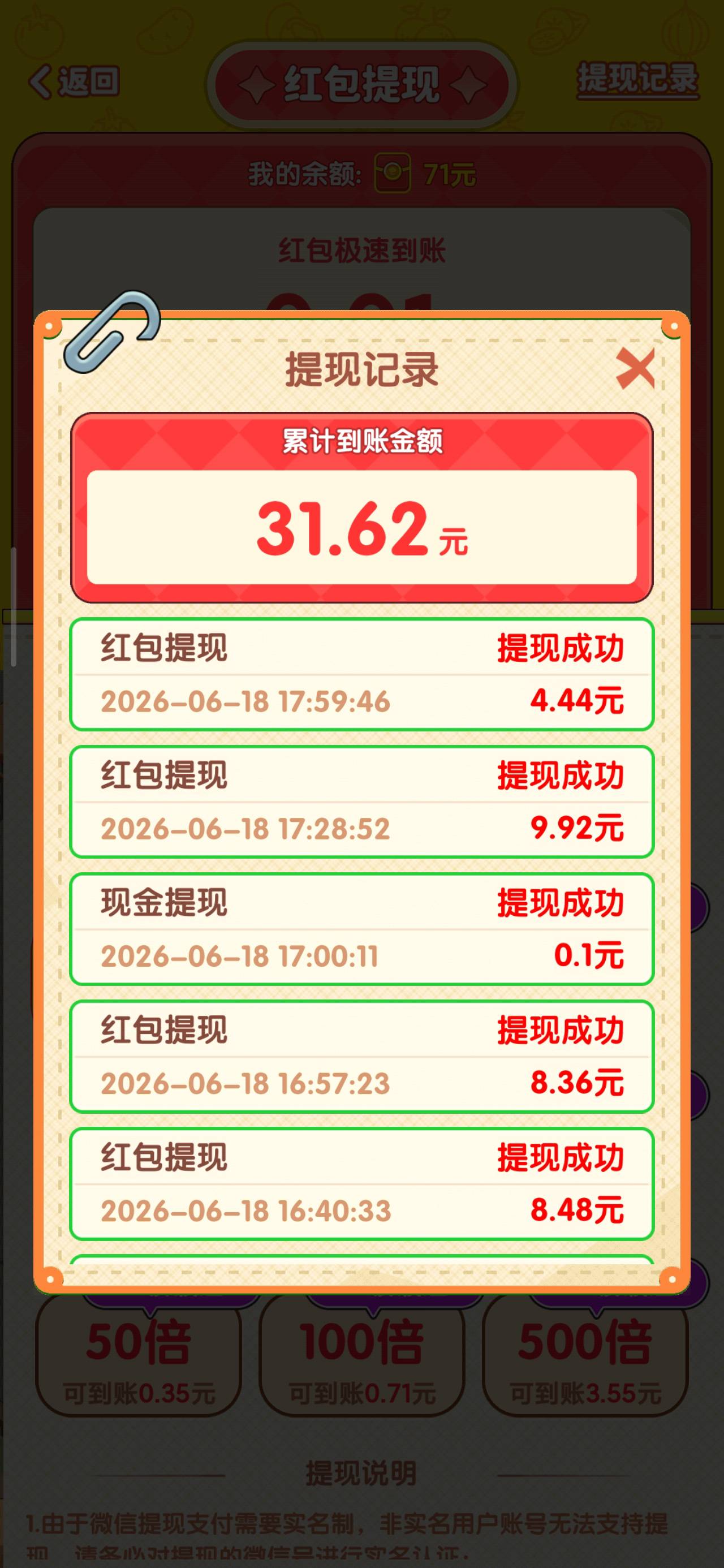回村开店，越提越低了，京东广也会奖励失败

48 / 作者:陈二胖 / 