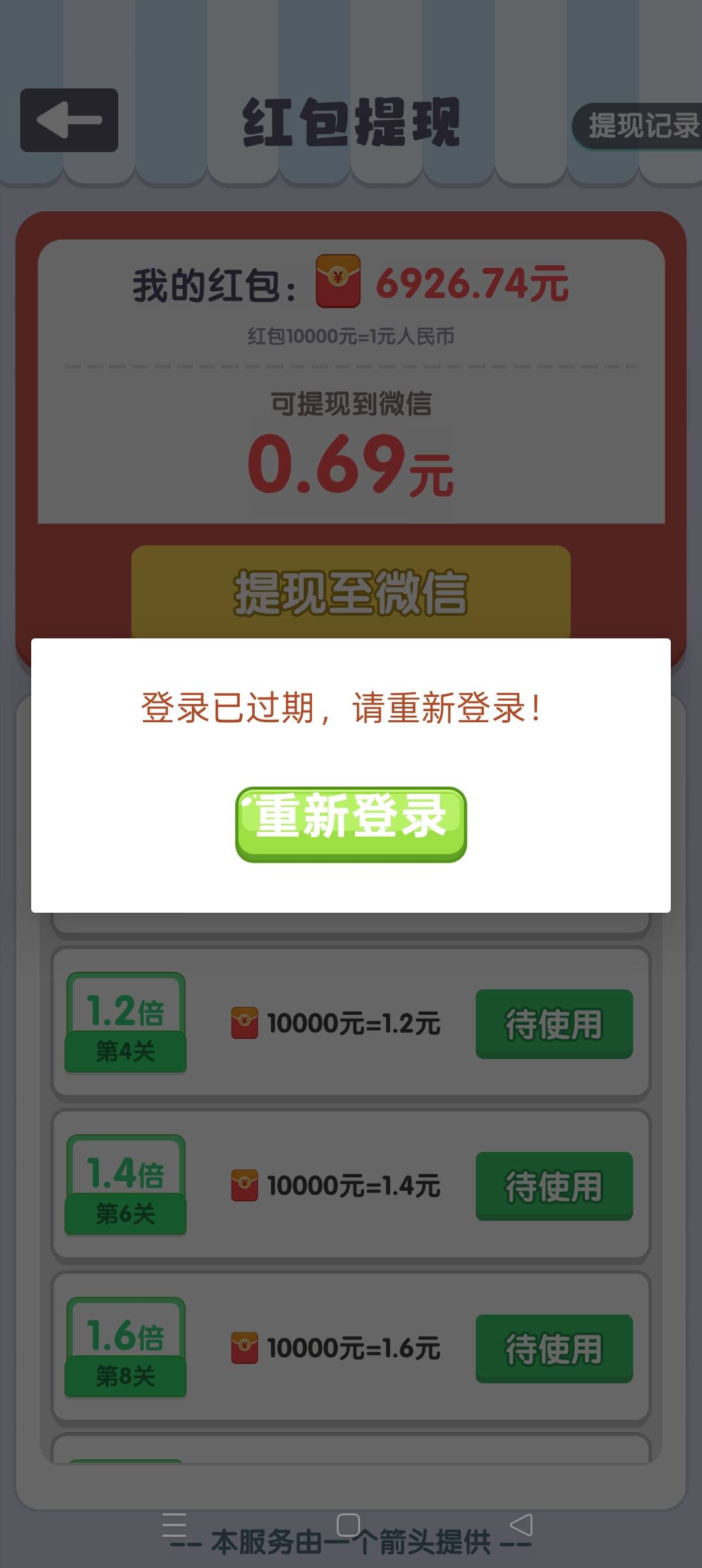 好不容易爆了一个，2毛多一个广，才提了10几就黑了，提超过4都不到



45 / 作者:卡农暴躁老哥 / 