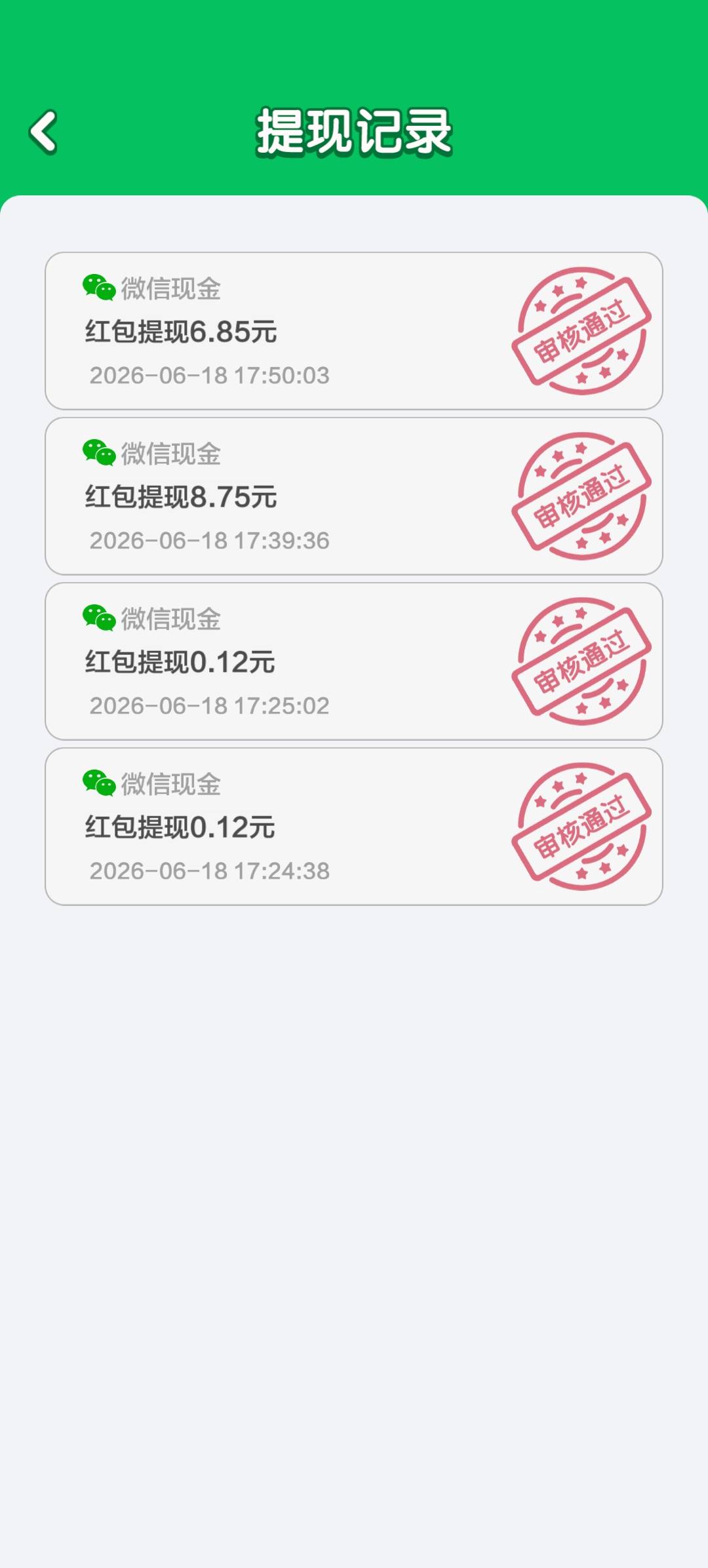 太舒服了，某东的广告确实大爆

11 / 作者:安稳（上岸） / 