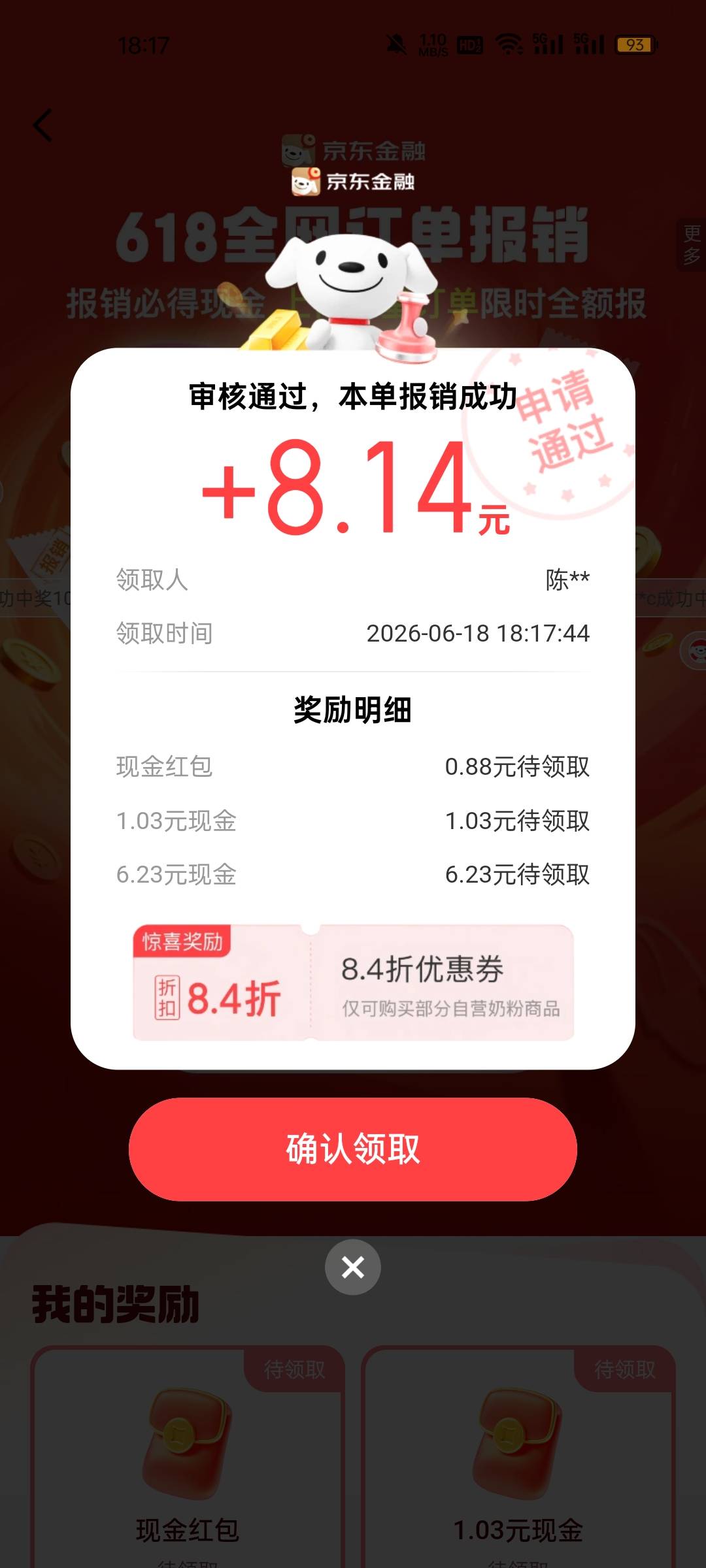 8块

17 / 作者:陈苦苦 / 