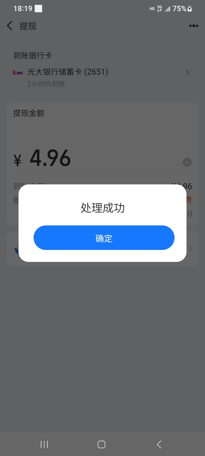支付宝提现，怎么变样了？

99 / 作者:江湖行 / 
