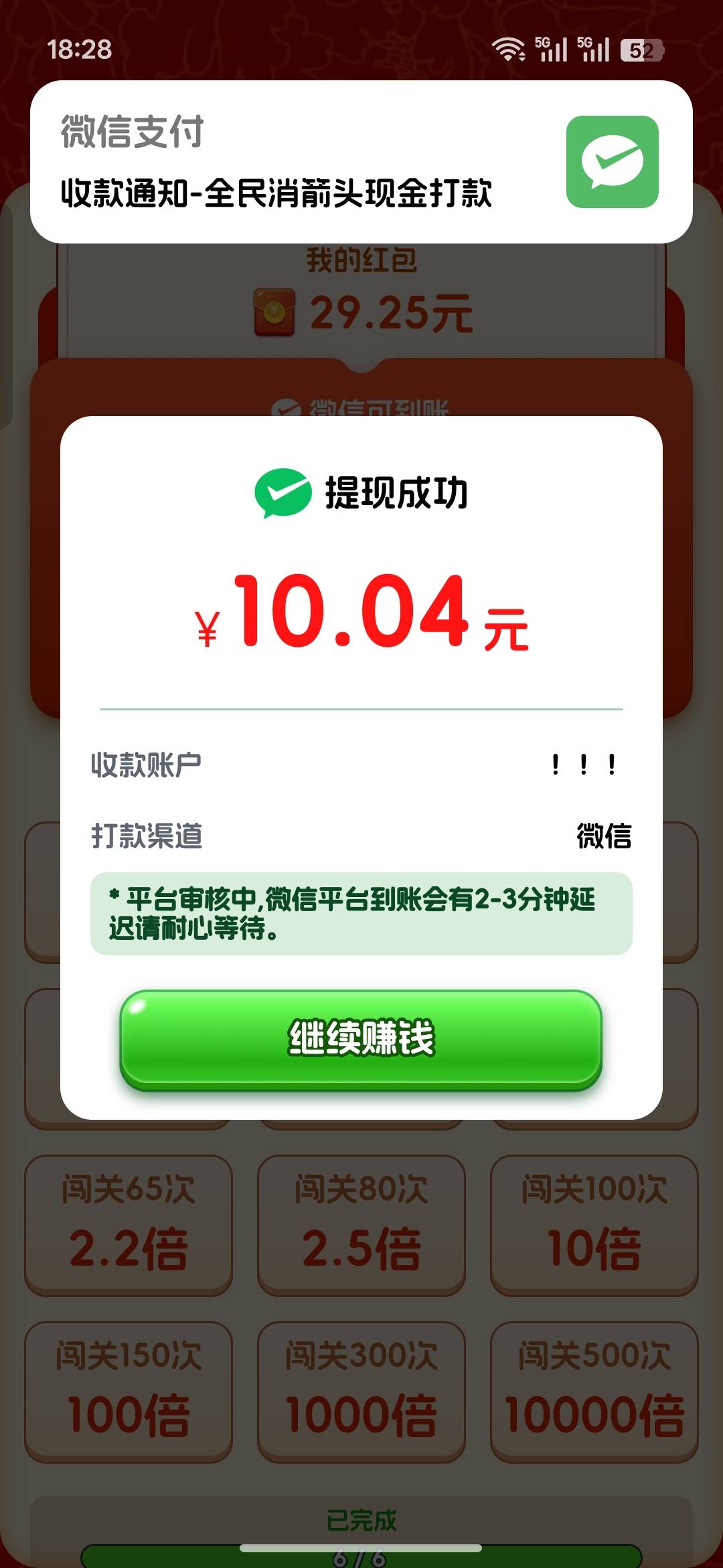 箭头系列真不错，又提了10跟老哥后面有肉吃

49 / 作者:热了上上课上课 / 