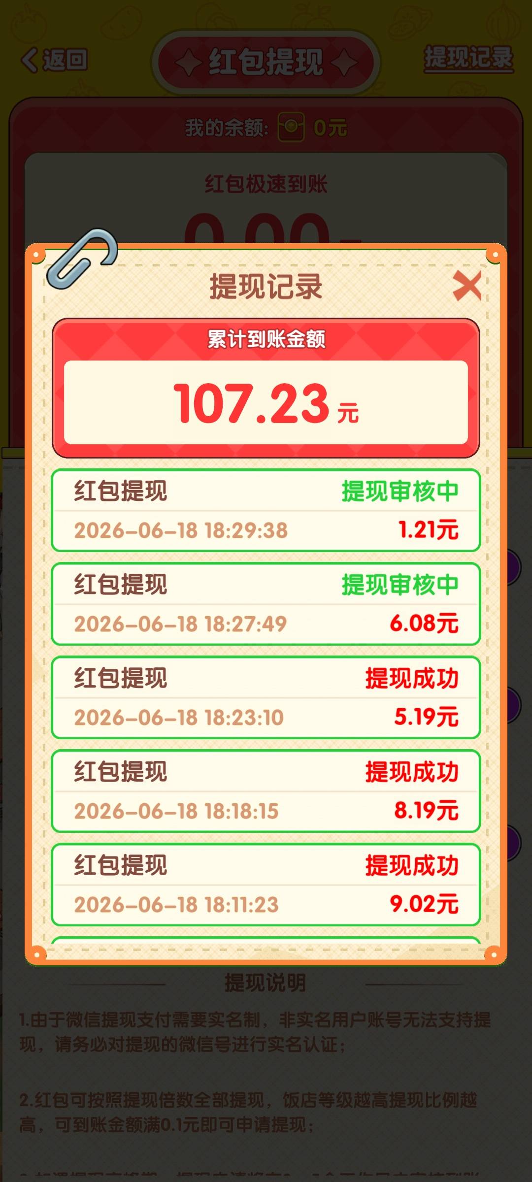 回村开饭店 CD100毛 超过一百提不了

90 / 作者:wqo / 