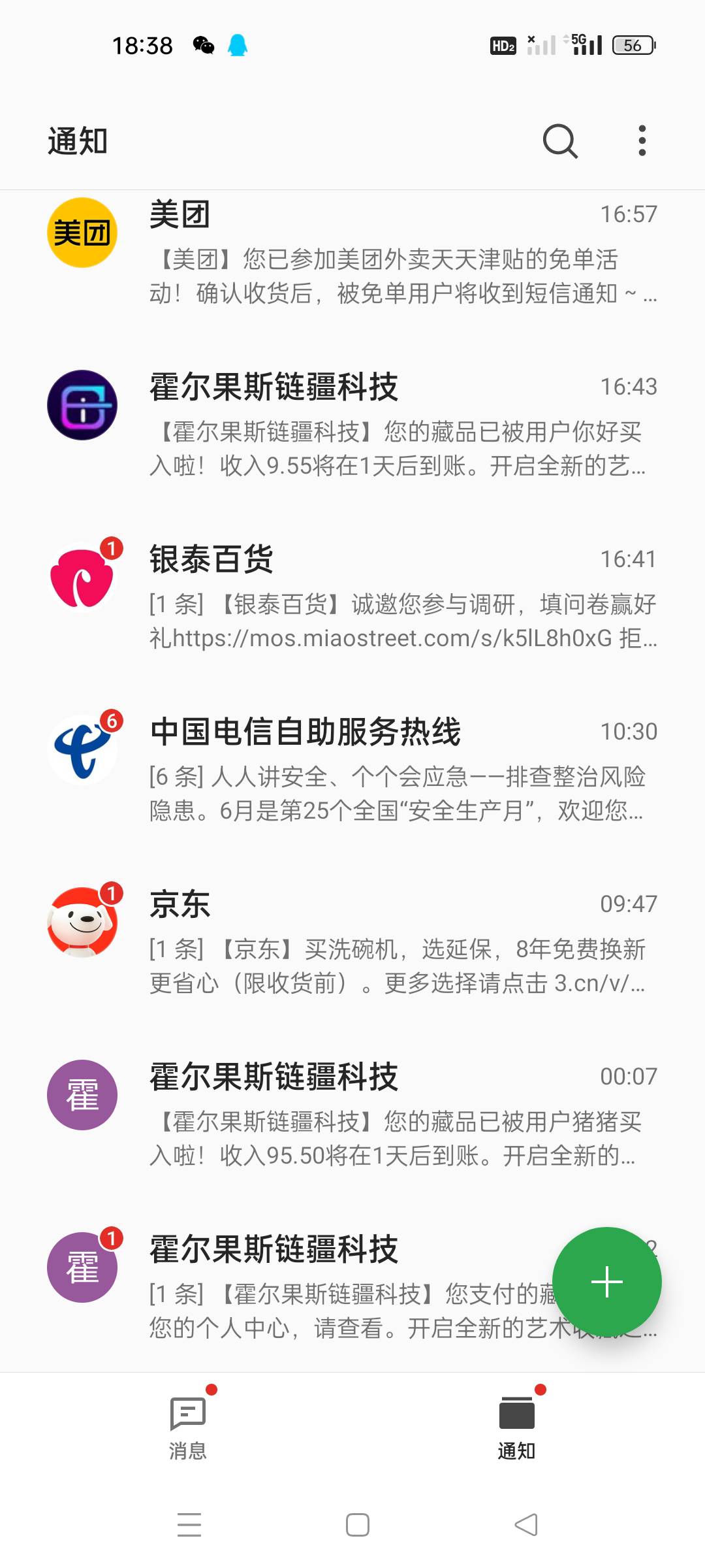 巴蛇挂了两天了竟然卖了一个

43 / 作者:顾小贝 / 