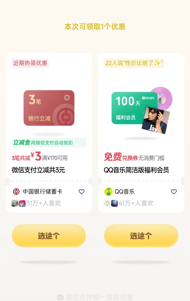 中行我也跟风摇到了

80 / 作者:李二拐 / 