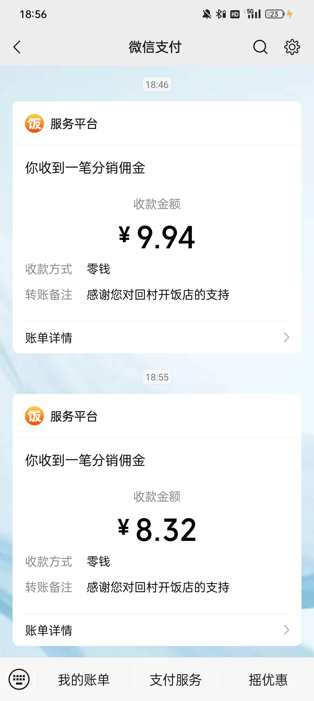回村开饭店真的可以，京东假付款

43 / 作者:蓝色忧郁1 / 