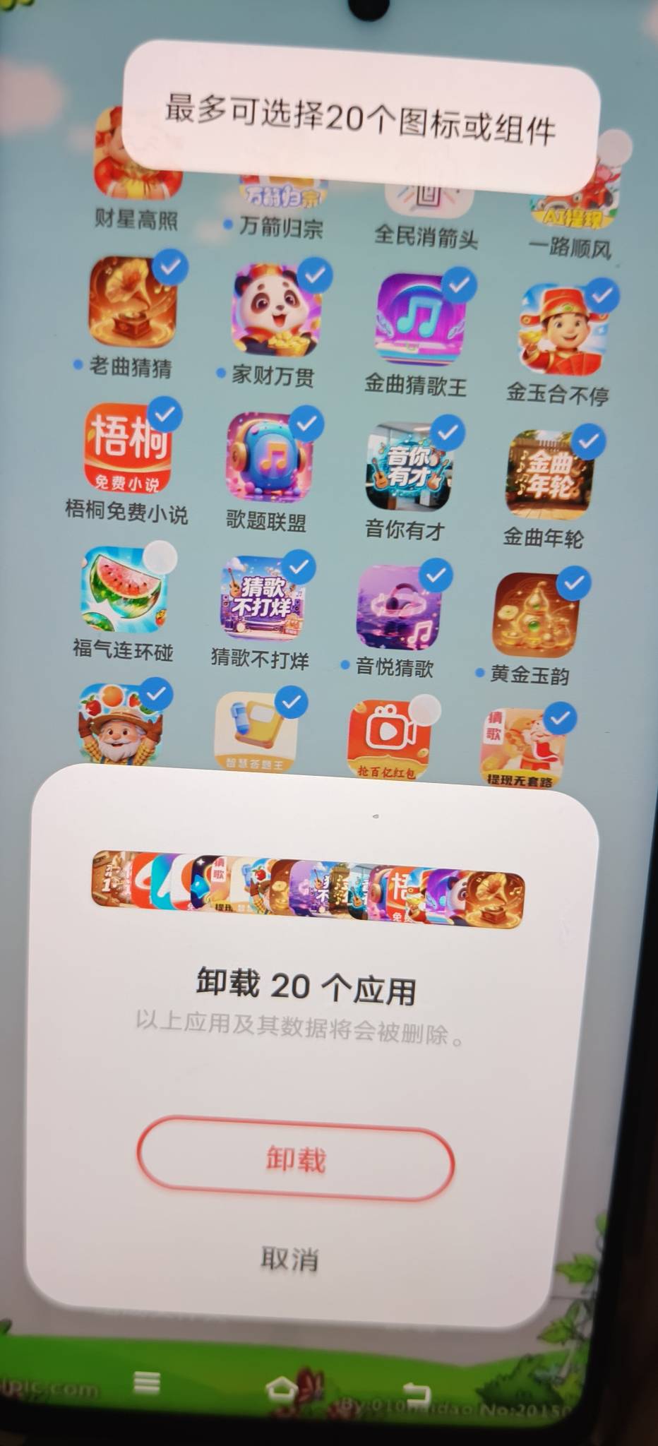 没有广告命，只能通通卸载了

59 / 作者:扛不住了老哥们 / 