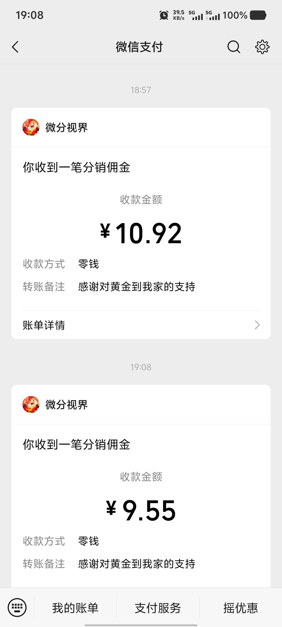 这个爆得猛啊，一个广告七八毛。

57 / 作者:卡农大家长 / 