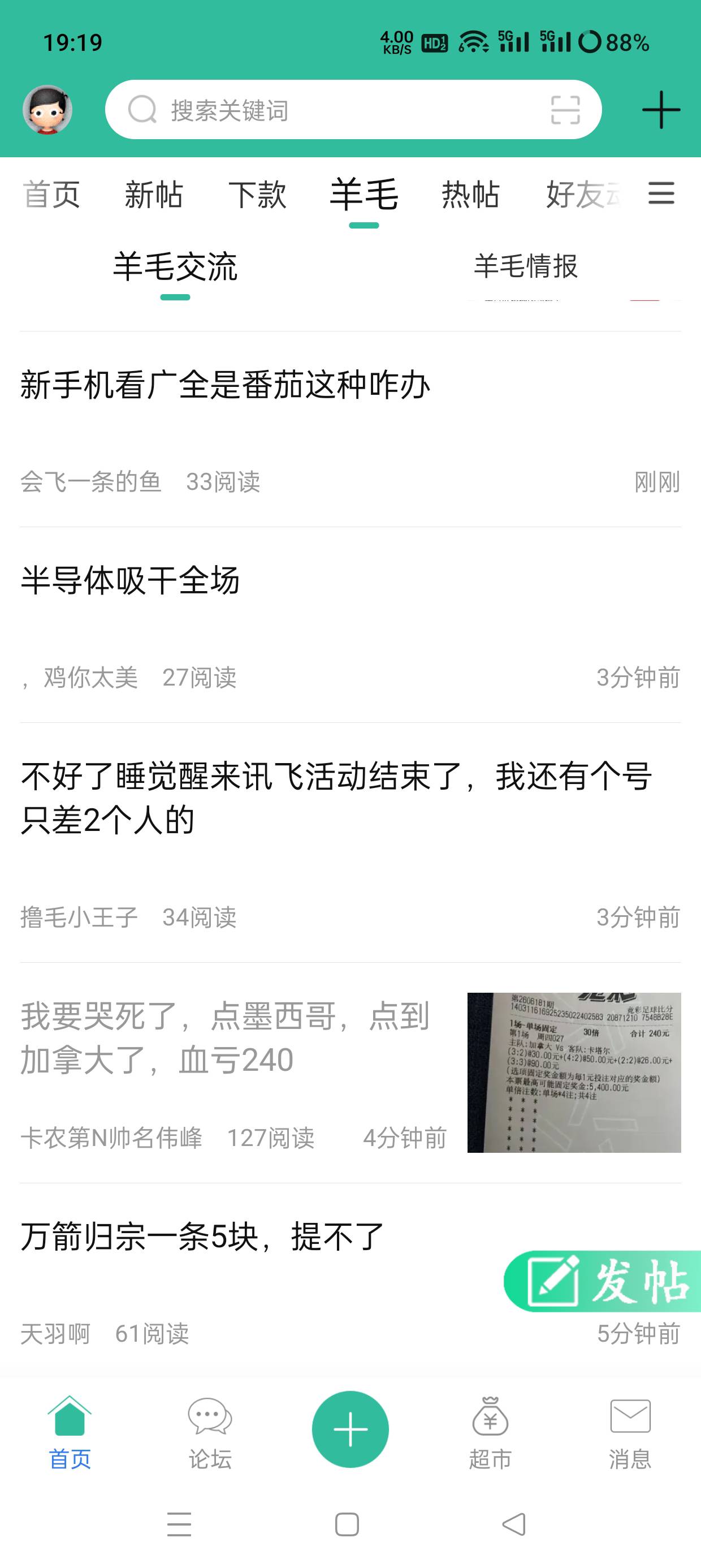 这个帖子又被关小黑屋了，想看看的

53 / 作者:坤哥！ / 