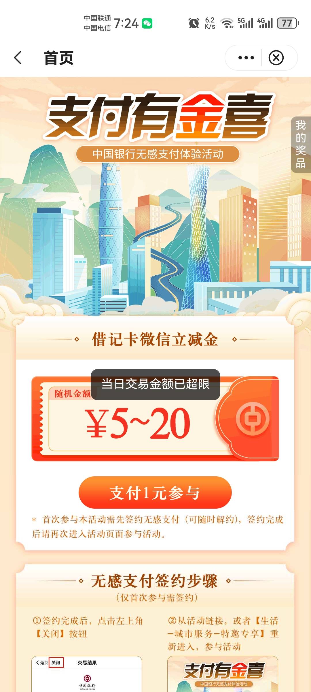 老哥们，中行这是啥情况，我卡被冻结了吗？

92 / 作者:二得瑟 / 