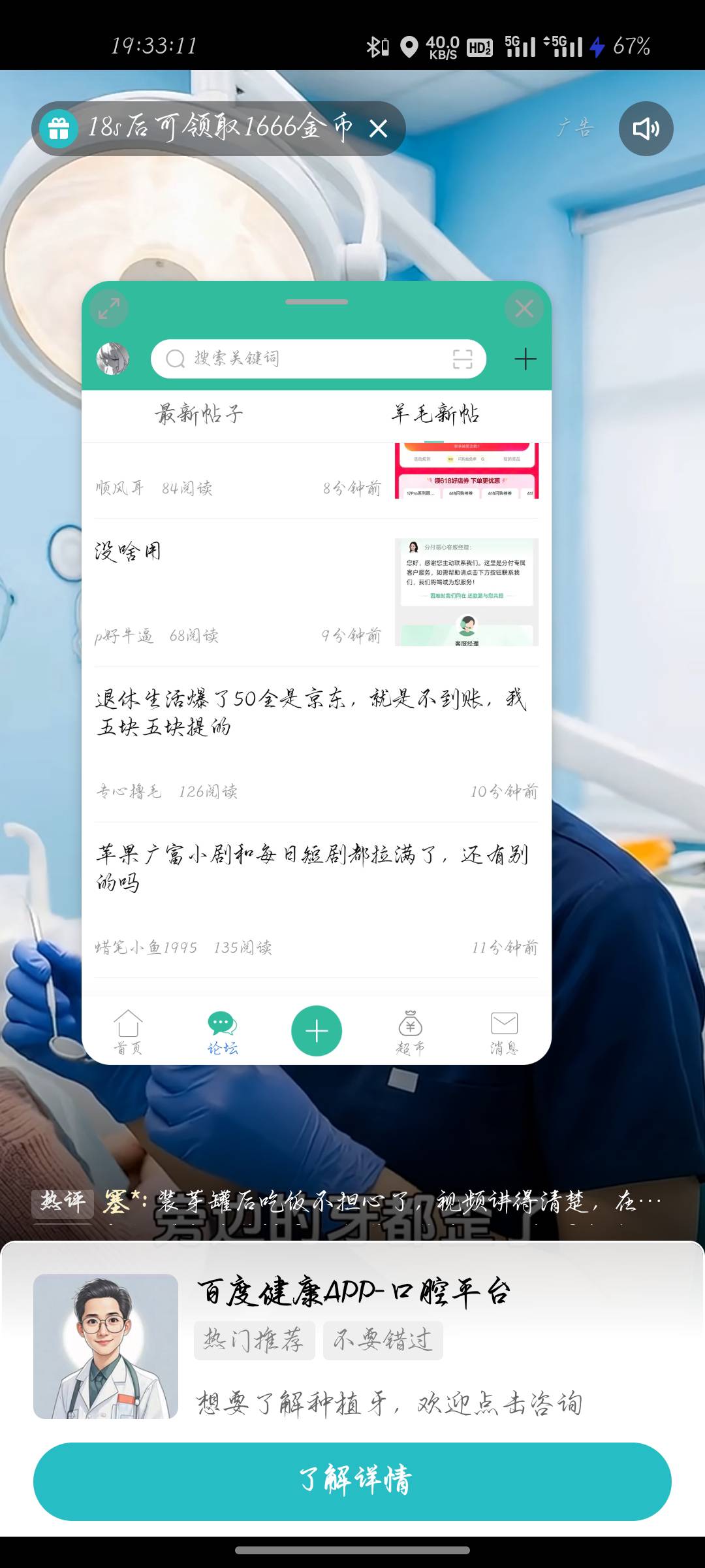 我去了，这个快手怎么一直稳定1666啊，同设备看了两个号60，还一直1666，这个月前几天65 / 作者:龙宫礼奈 / 
