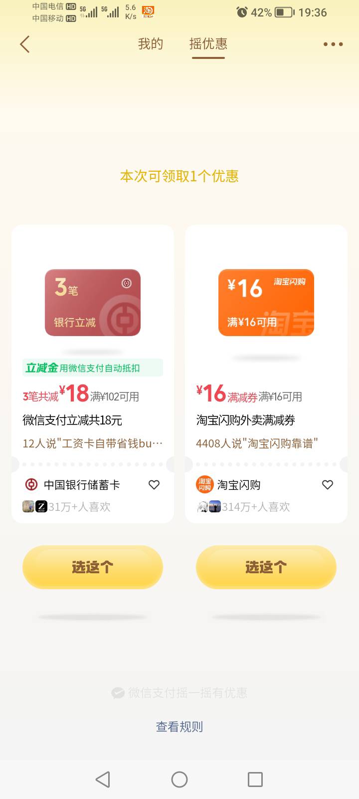 首发微信摇一摇中国银行支付立减金

66 / 作者:女童精神压力 / 