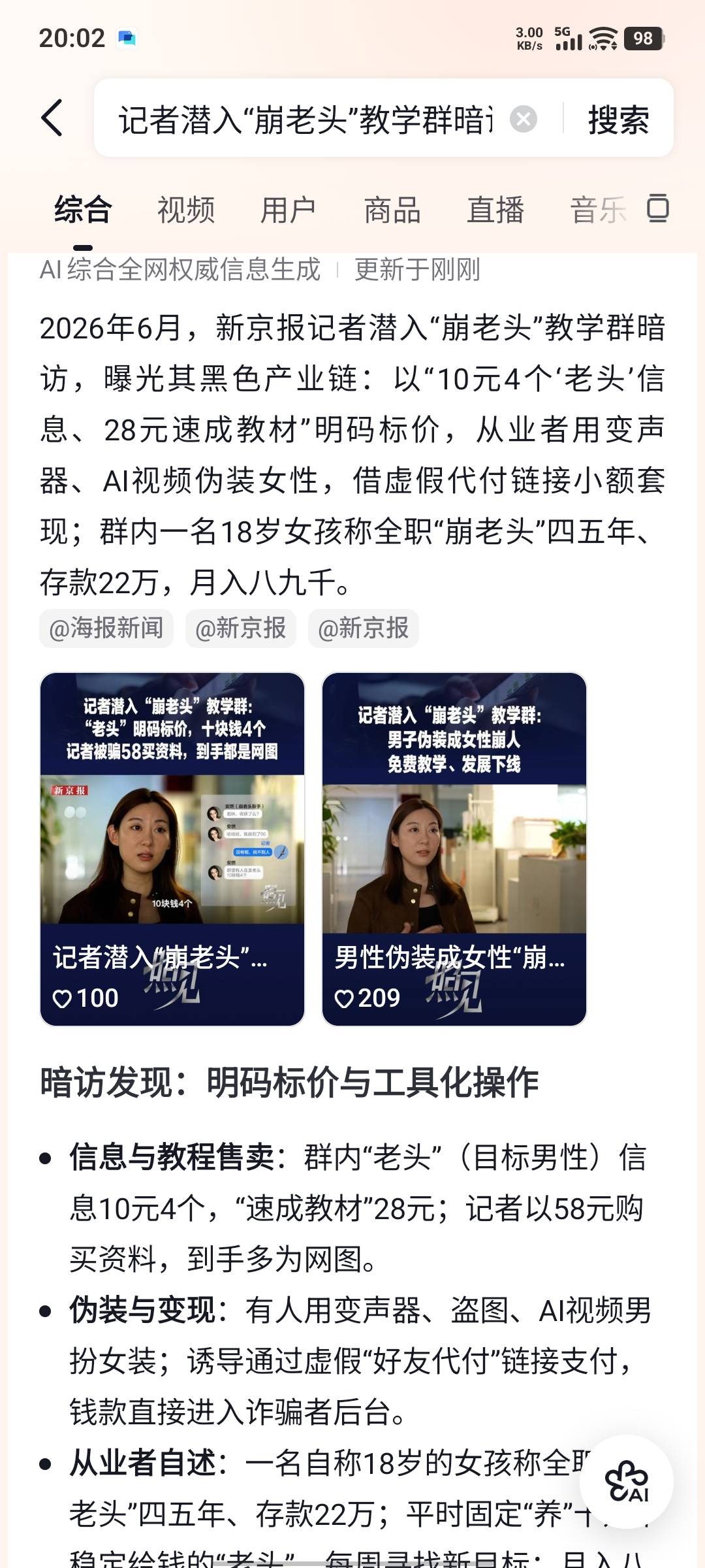 卡农那些崩老头的老哥收手吧，严打了开始

25 / 作者:假老哥真挂壁 / 