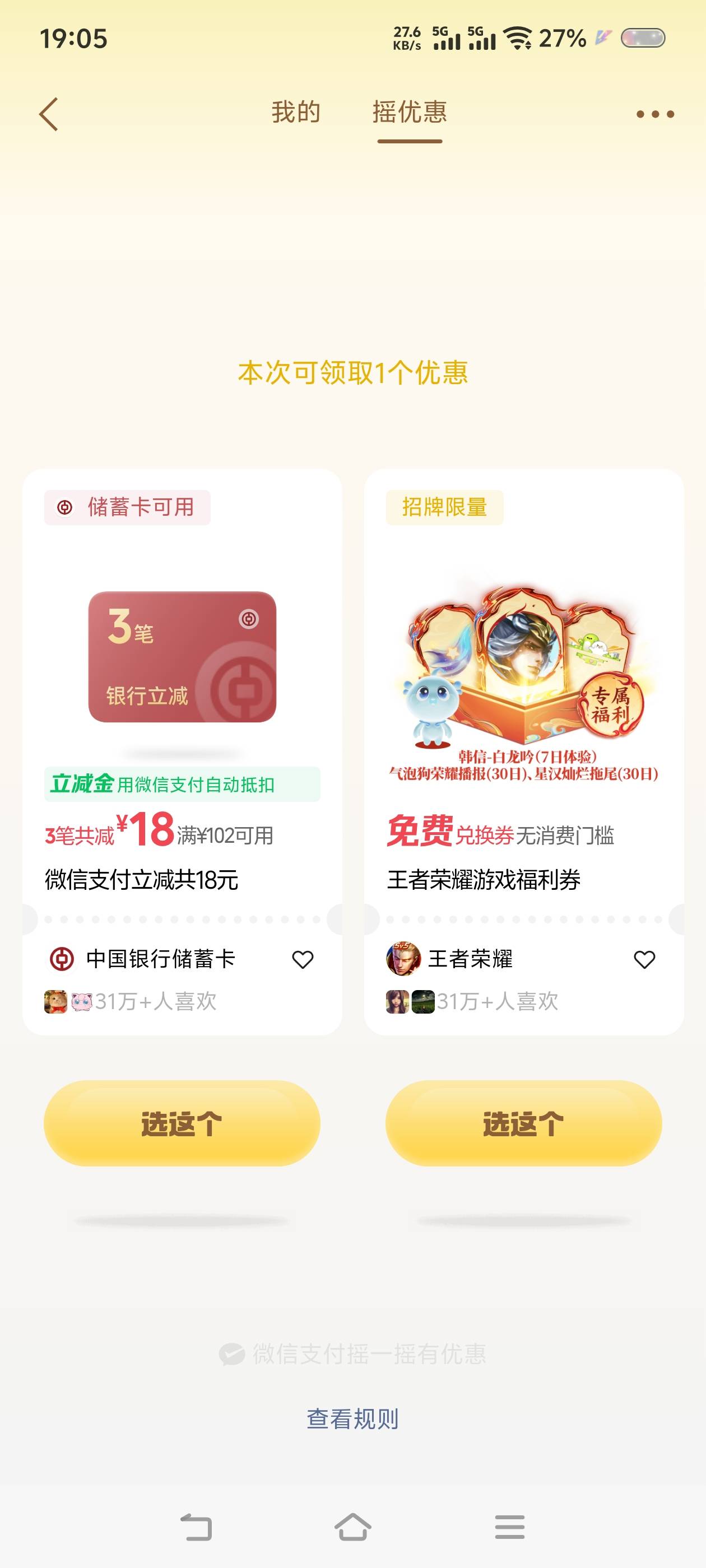 我也有，美滋滋

34 / 作者:苏幼晴 / 