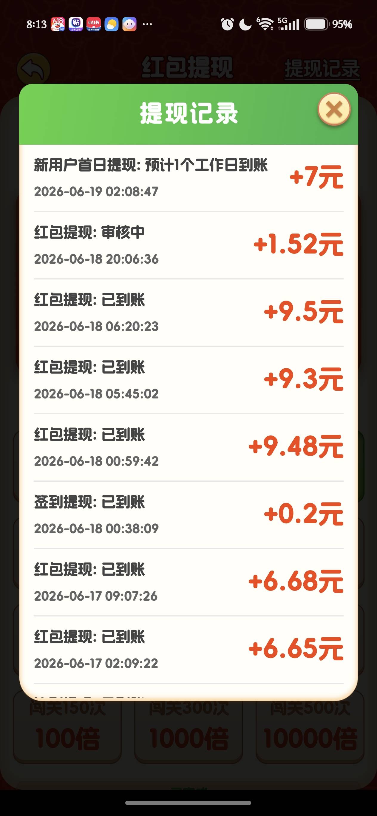 兄弟们提现超过上限了，小游戏一天只能提 40？

91 / 作者:叼爆了没有 / 