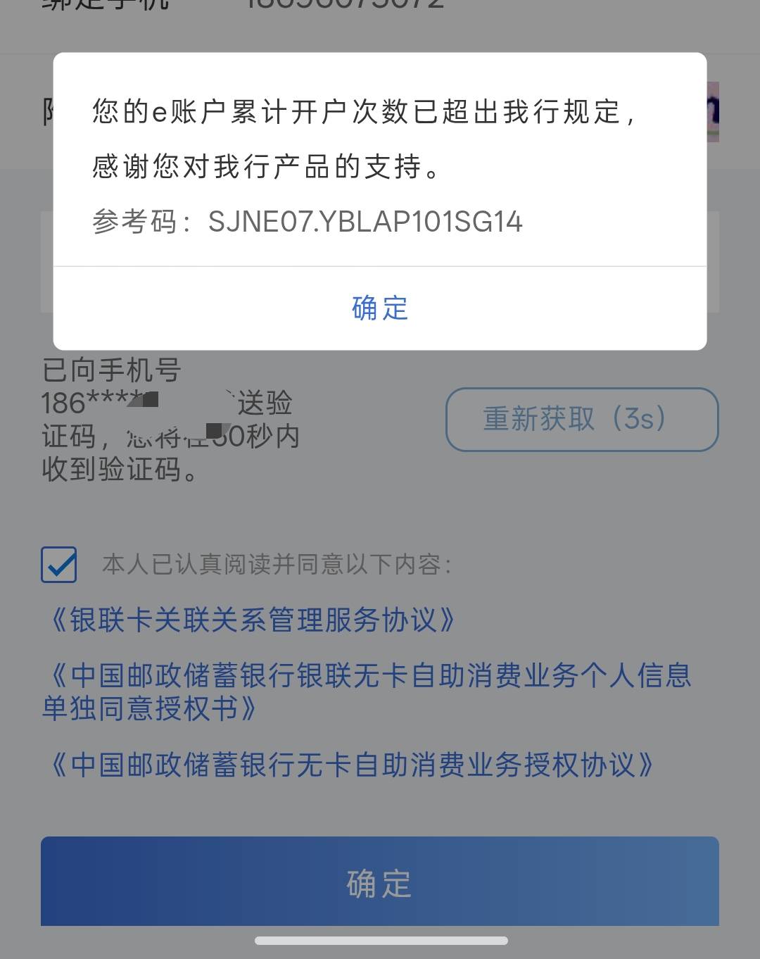 建行还有哪里能开二三类电子户，E账户超限，建融钱包升级中，开不了

55 / 作者:卡死你的 / 