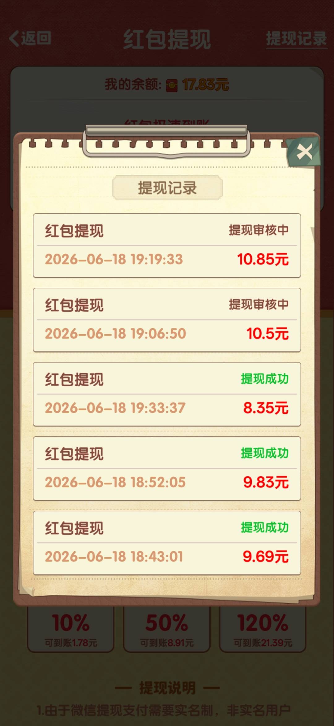 我这是拉闸了吧？我还么注意提现的时候才发现一个东子三块吓死我了

45 / 作者:迟迟⁷ / 