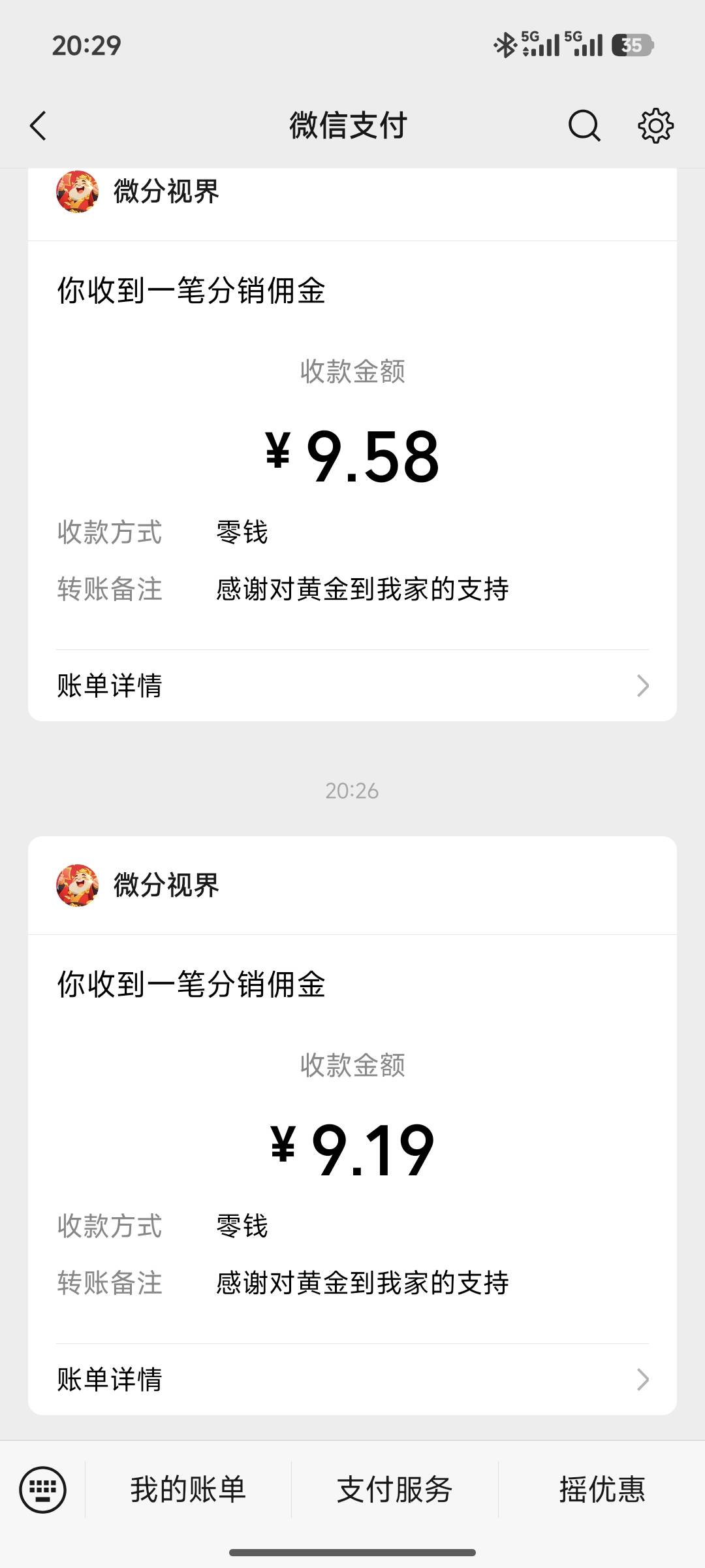 京东太不持久了，就爆了十几块，十几个一块就变个位数了

97 / 作者:弟中弟de哥 / 