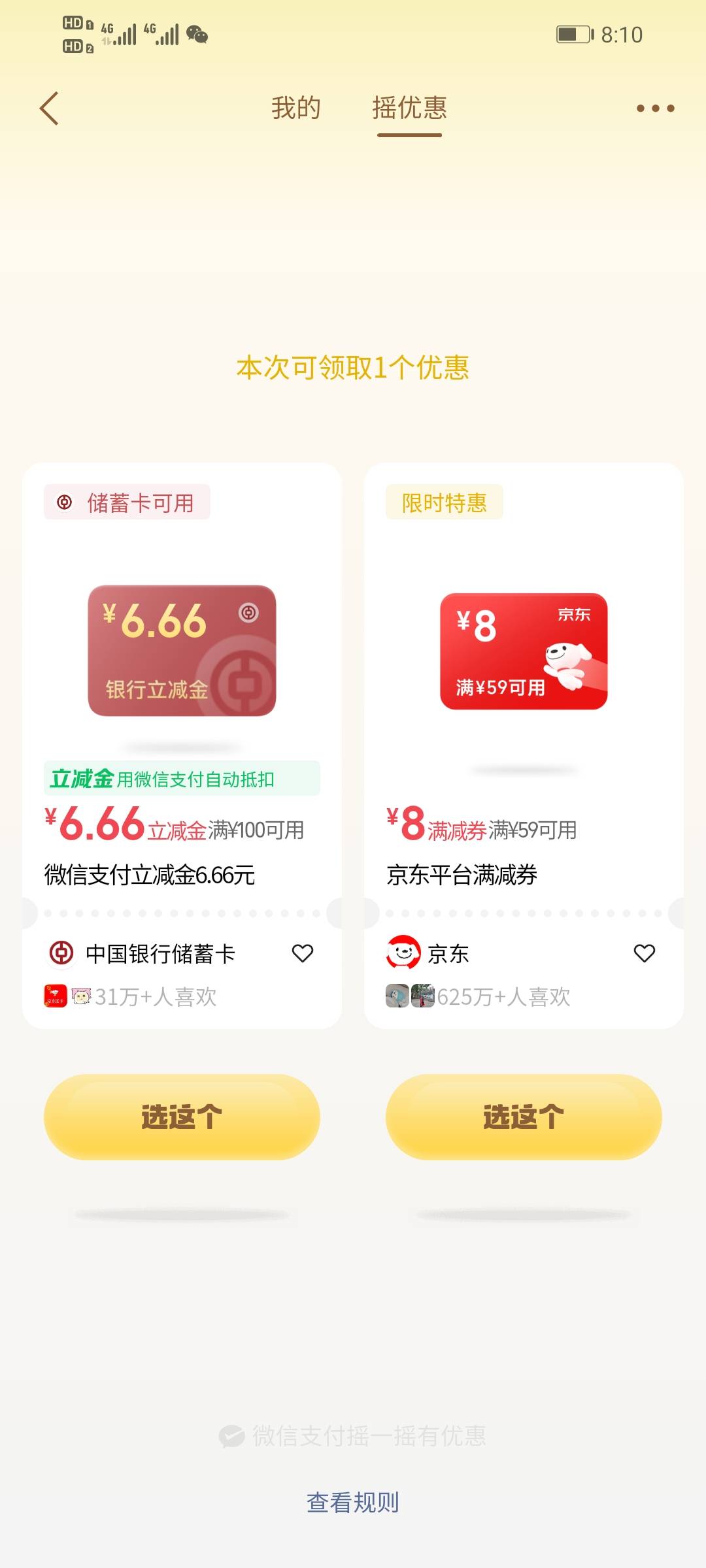 我也有，美滋滋

52 / 作者:！！暴发户 / 