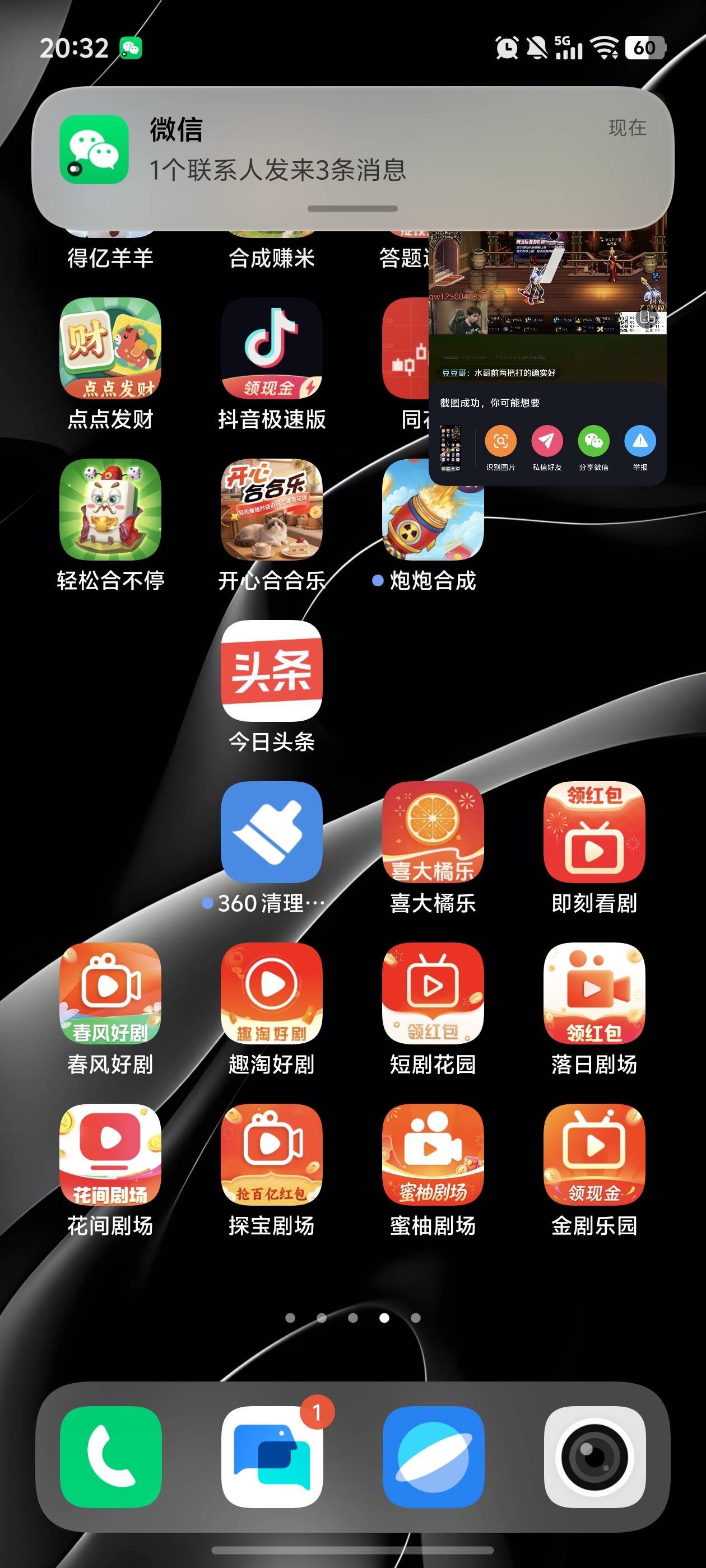 看麻了，没几个能爆的



58 / 作者:文迪. / 