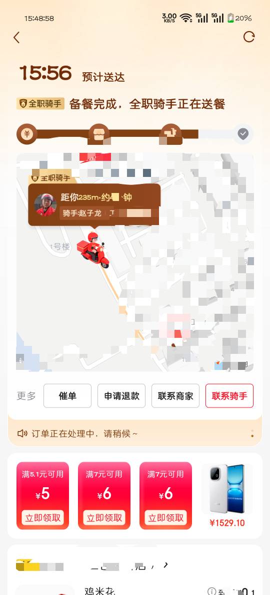 老哥们，罗志祥给我送外卖，我等会要请教一下他怎么做时间管理

49 / 作者:可惜不听薛之谦 / 