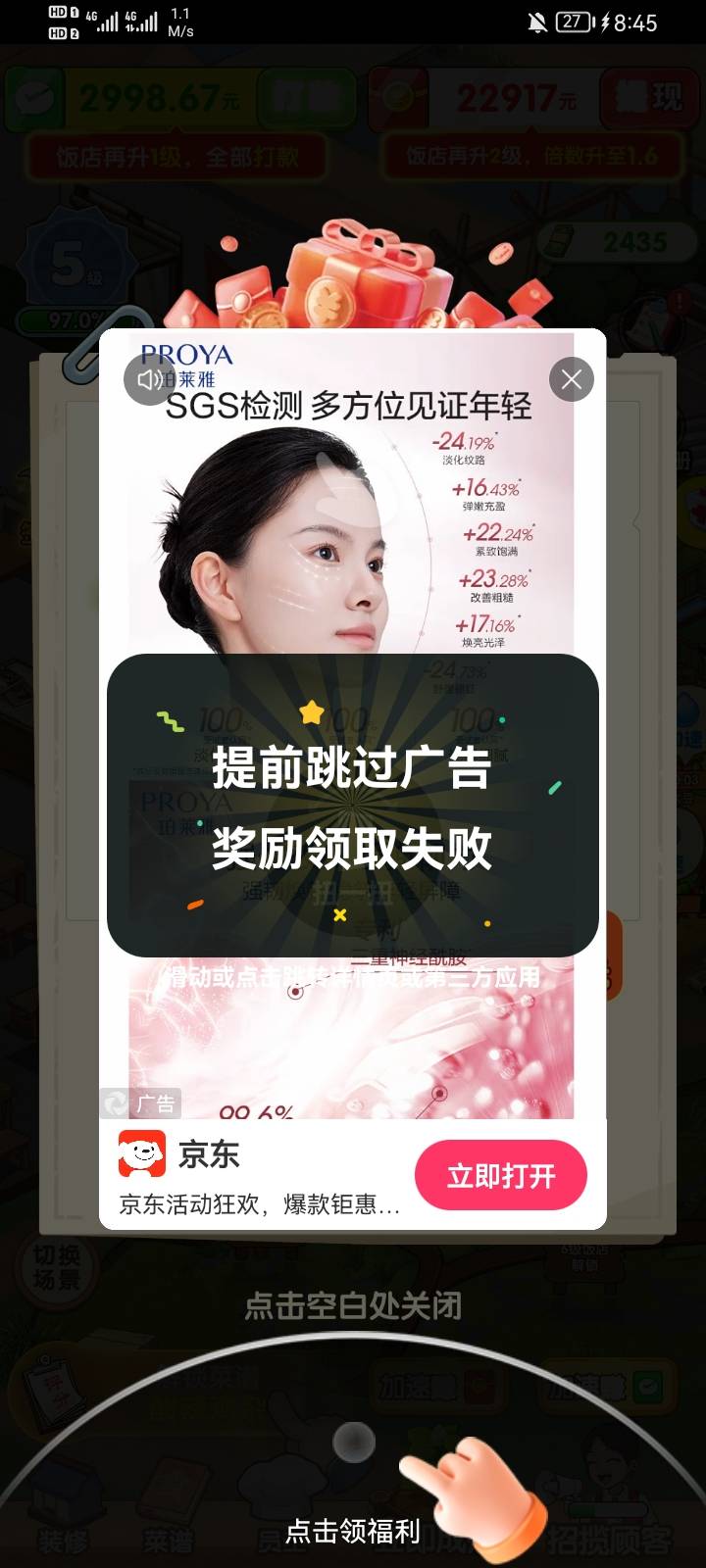 老哥们这种怎么破，我也没有提前跳过，广告出来就跳这个

32 / 作者:牟青 / 
