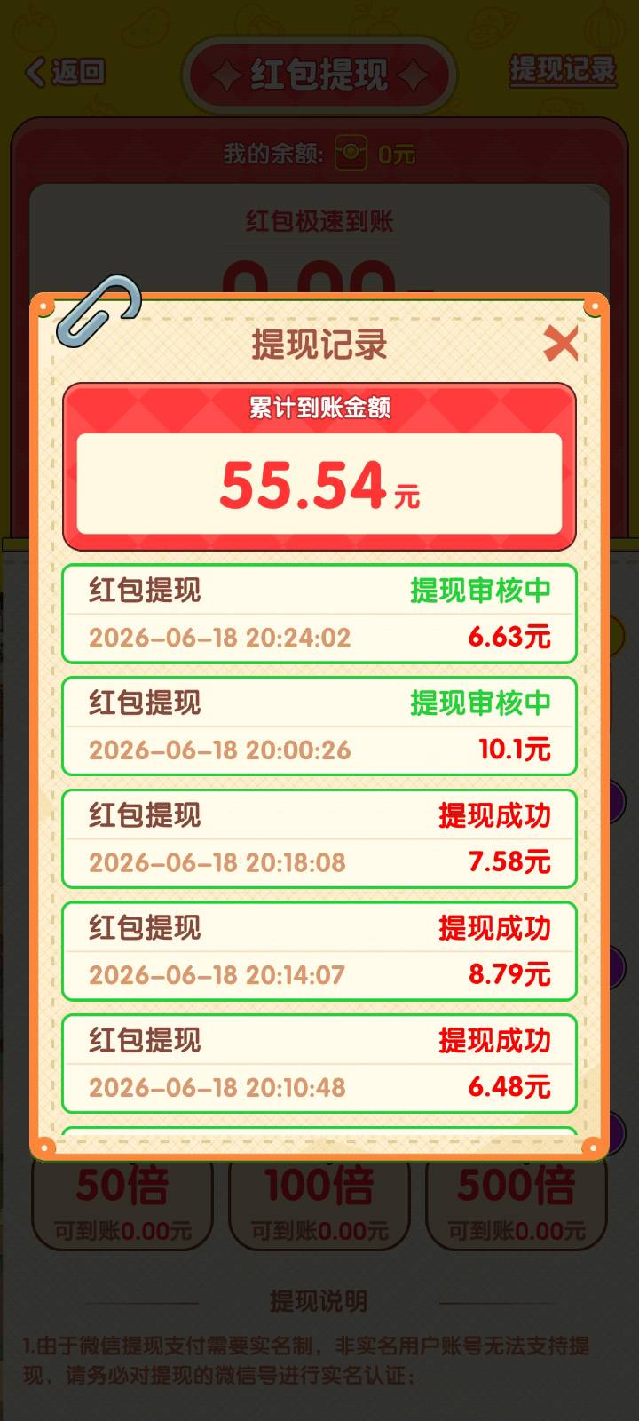 回村开饭店，太牛b了。就是第一个10块估计黑了

49 / 作者:你说可怜世 / 