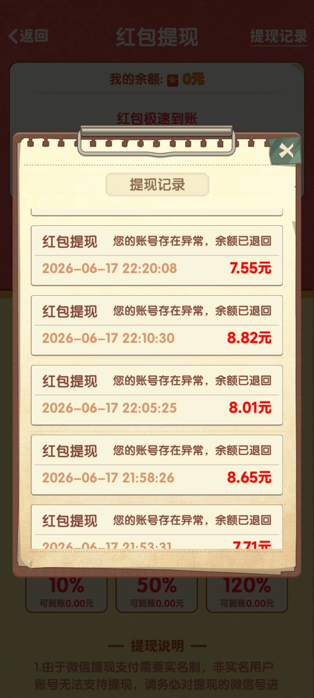 我的养老时光昨天看了185，提了100还有85审核中今天全部设备异常退回来，看养老时光的58 / 作者:So1 / 