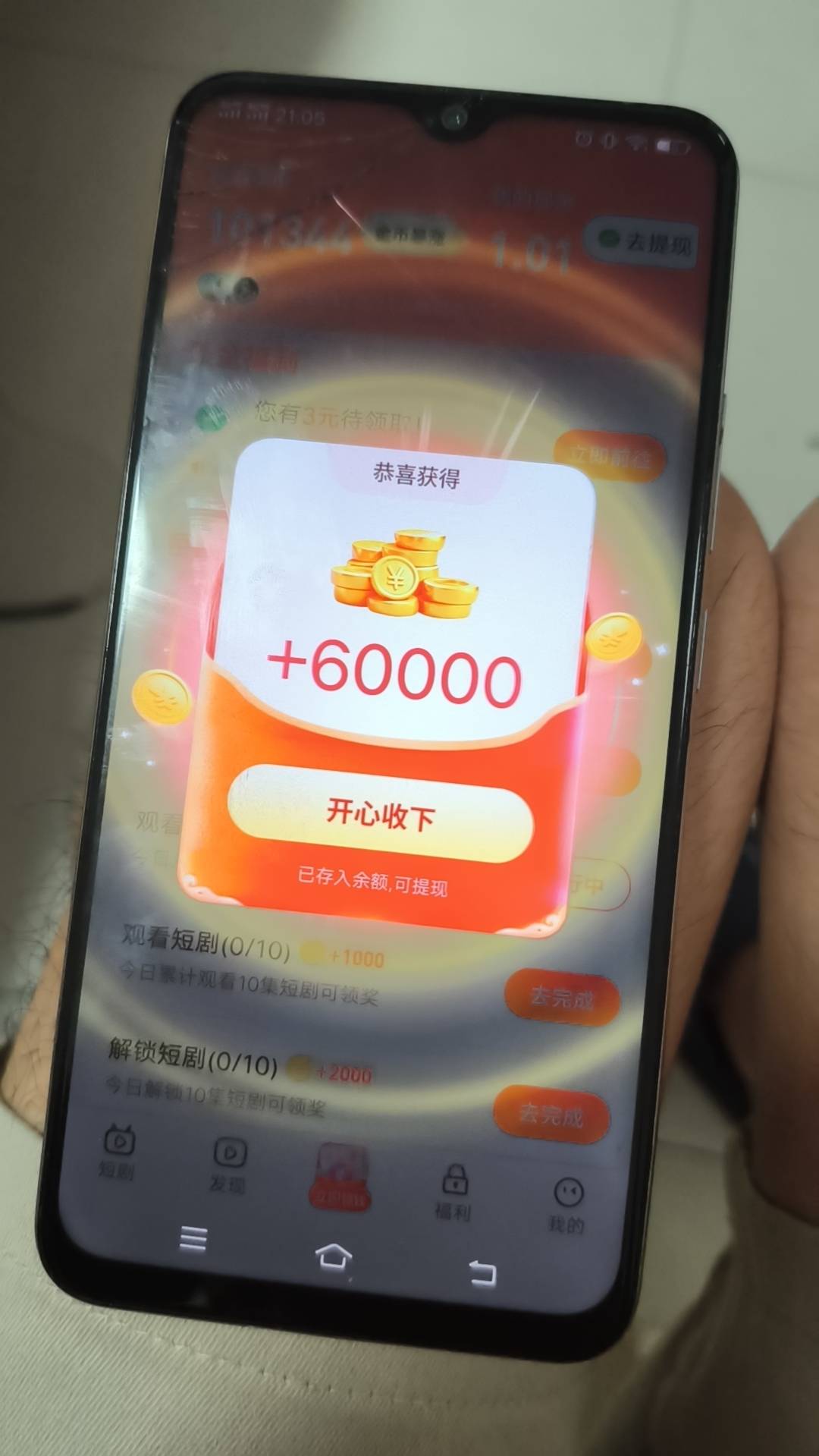 大爆特爆爽了

19 / 作者:也子 / 