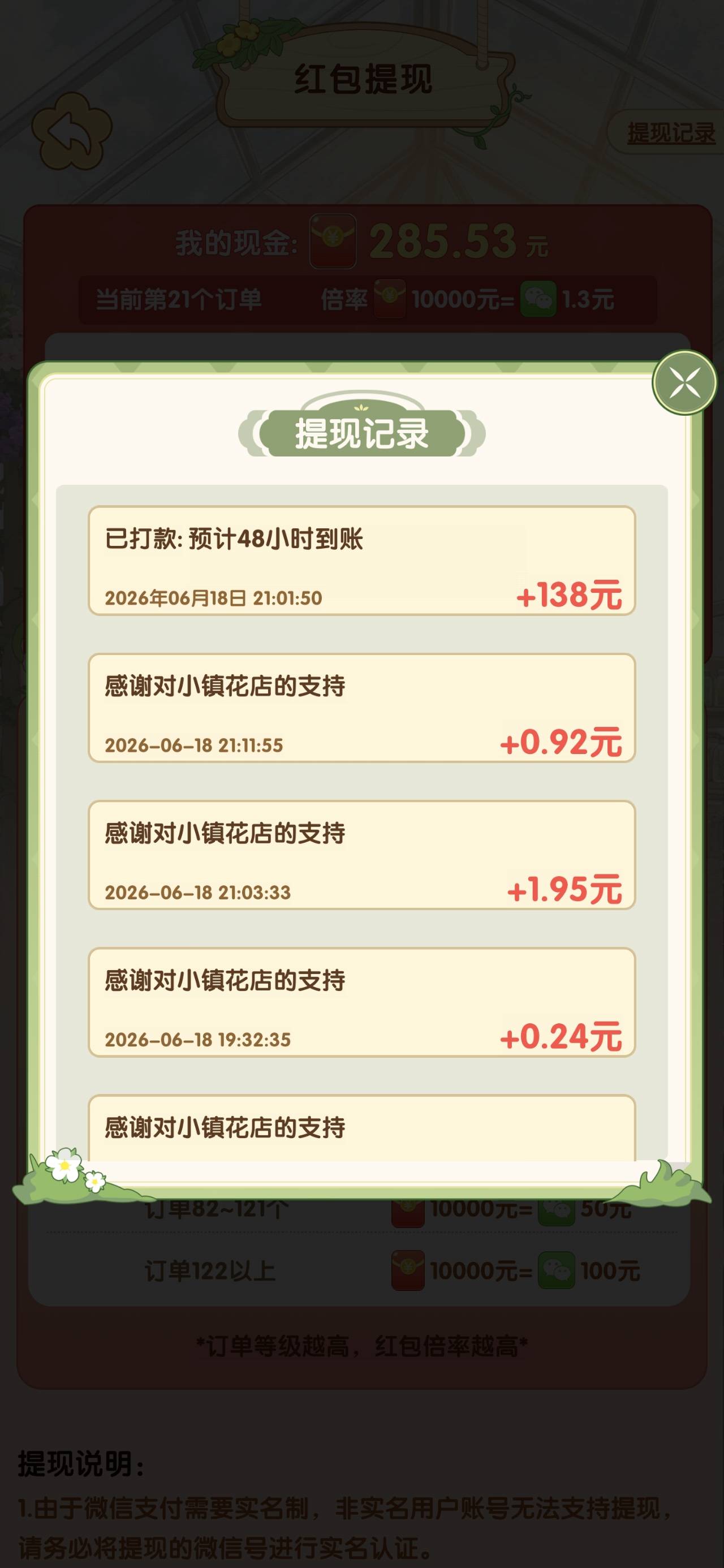 这个会到吗老哥们？

85 / 作者:48清风 / 