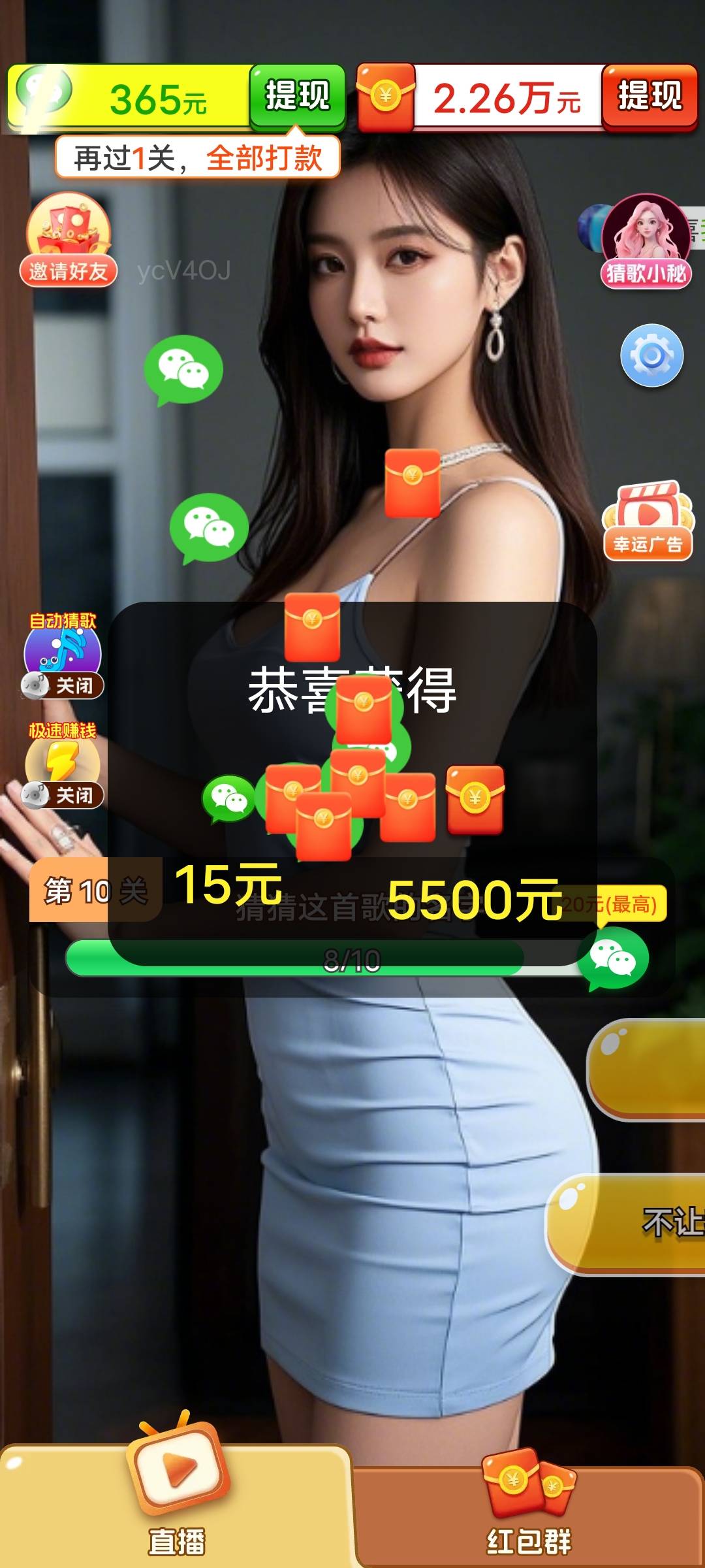 老哥们，这种猜歌是一直猜歌他爸视频再看还是看红红包群的红包视频

46 / 作者:子虚唯1 / 