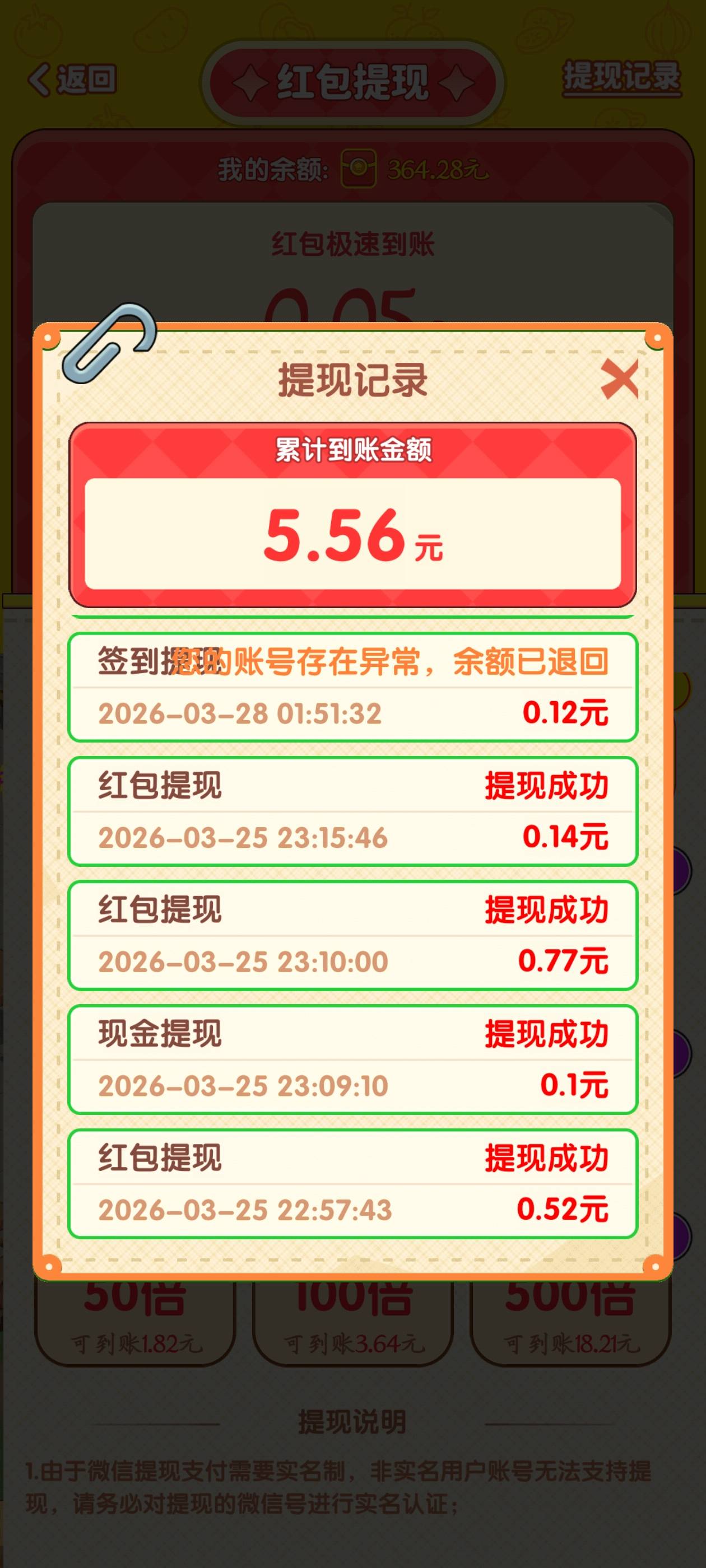 回村开饭店，太牛b了。就是第一个10块估计黑了

15 / 作者:梦晨吖 / 