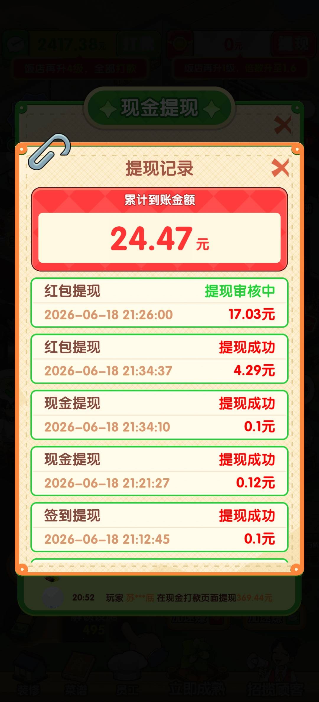 17还能到账吗？

55 / 作者:雨U盾觉得 / 